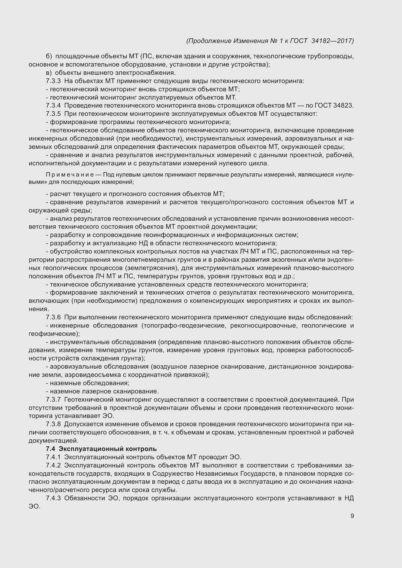 Приложение №1