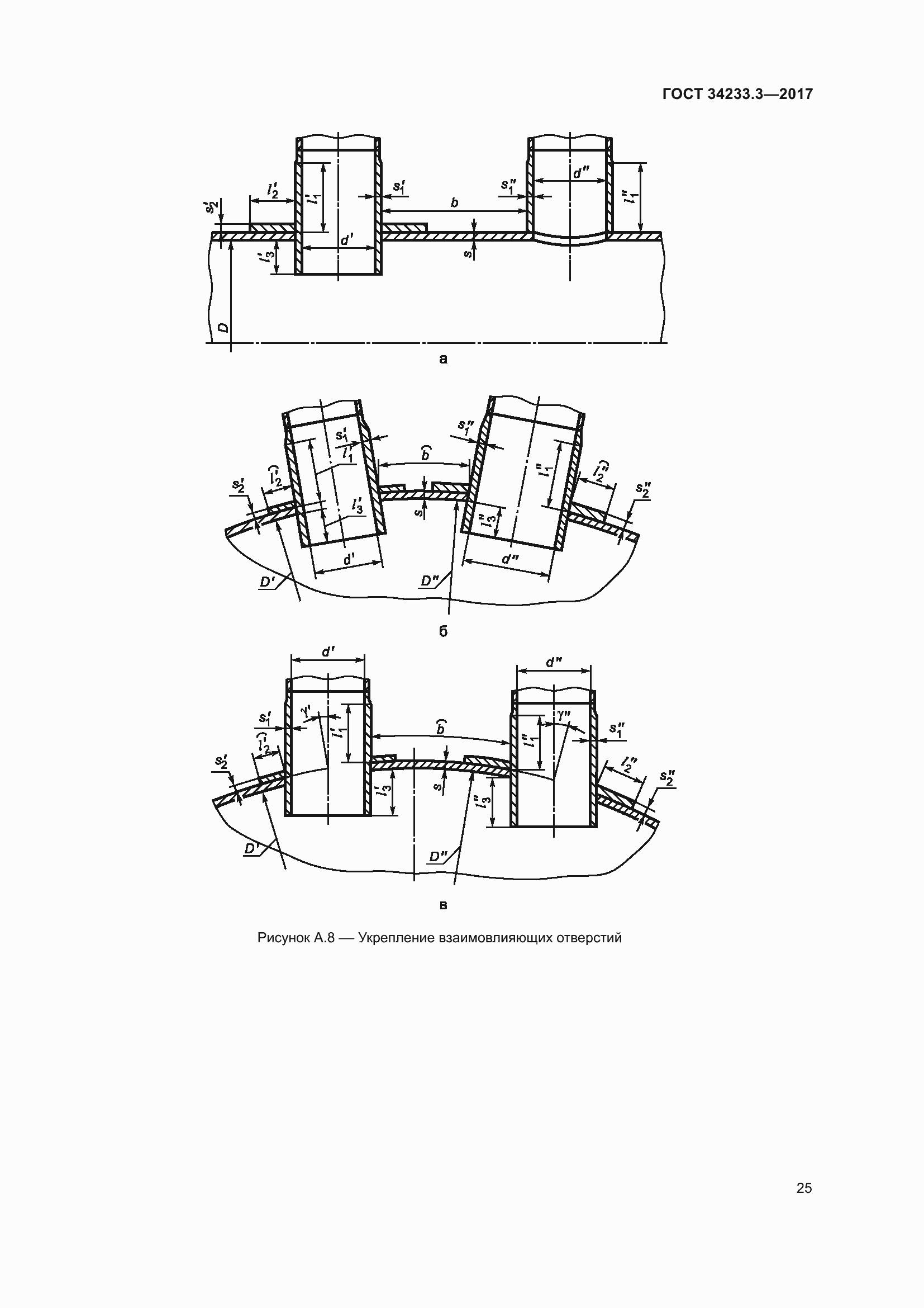 Страница 31 ГОСТ 34233.3-2017