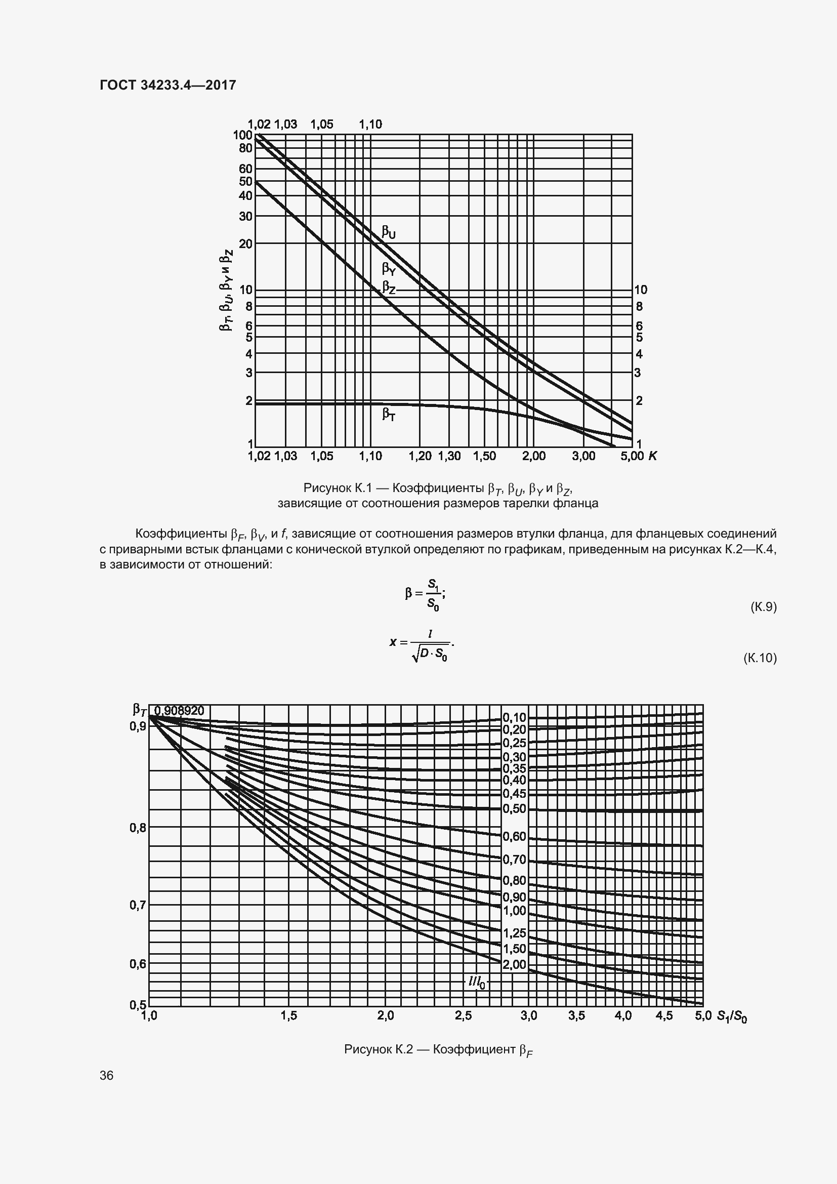 Страница 41 ГОСТ 34233.4-2017