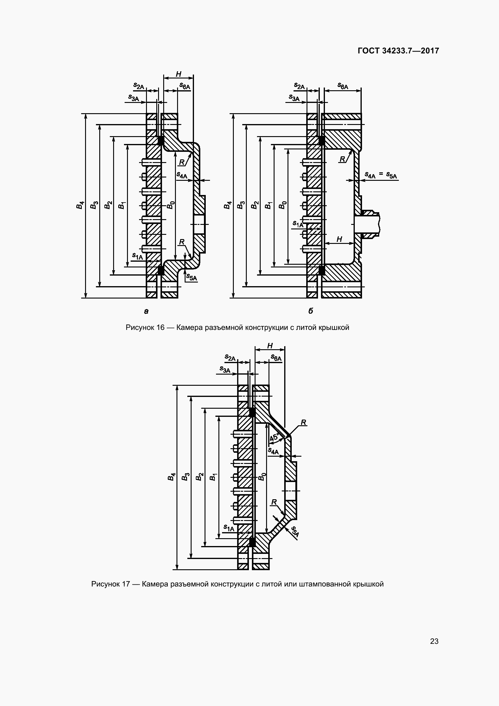 Страница 28 ГОСТ 34233.7-2017