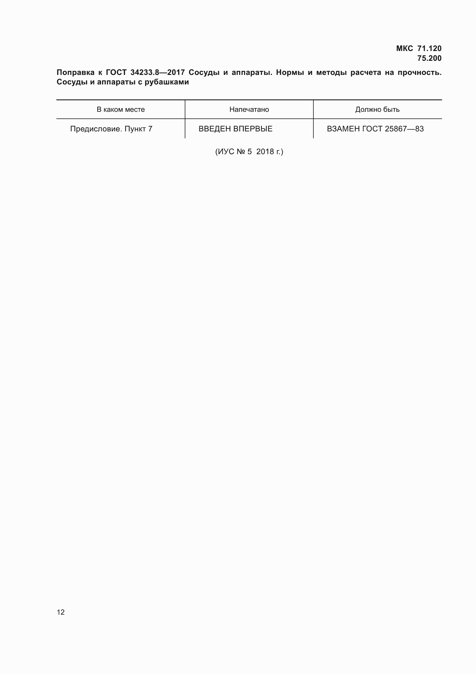 Приложение №1