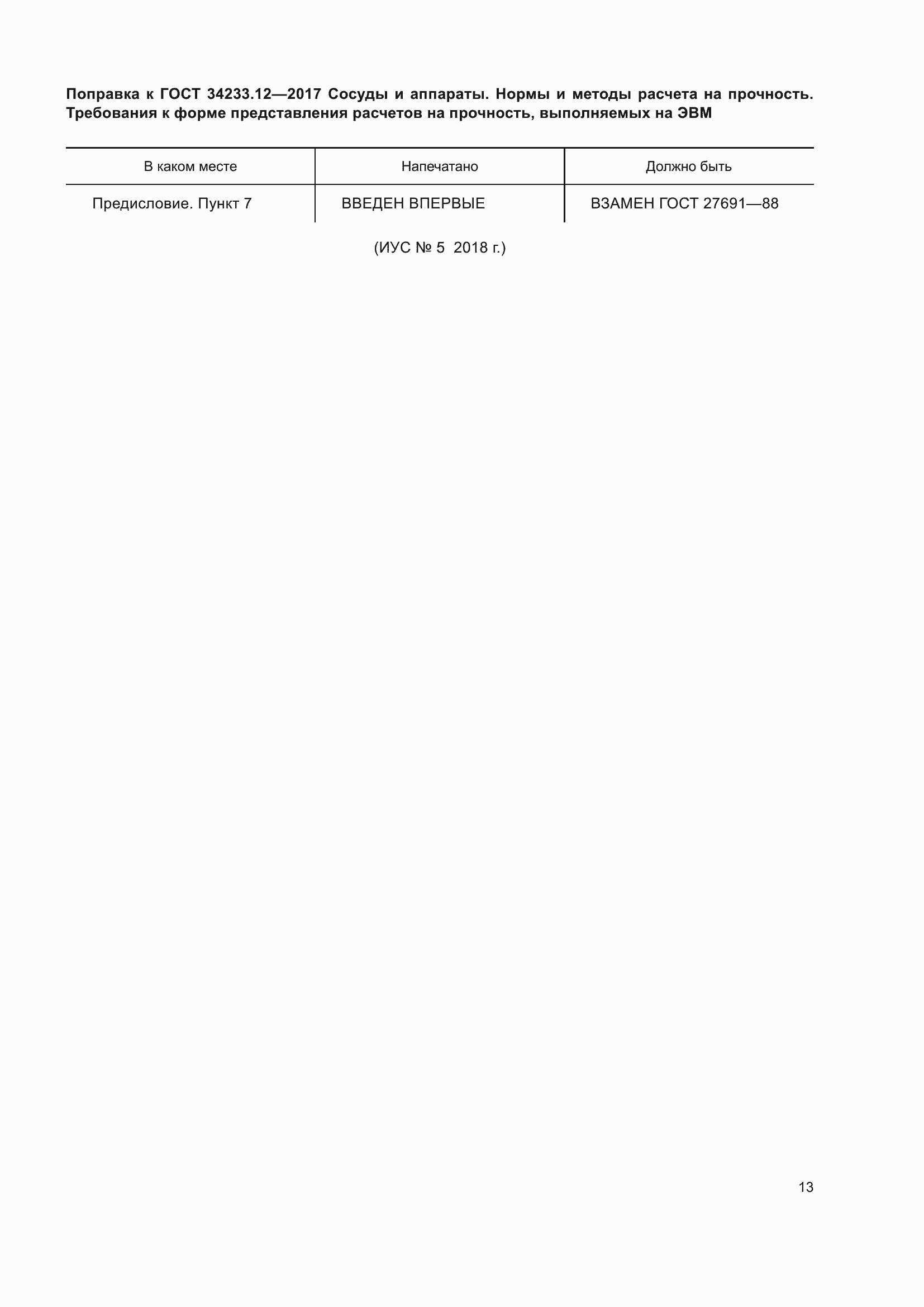 Приложение №1