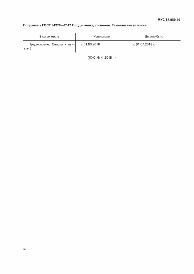 Приложение №1