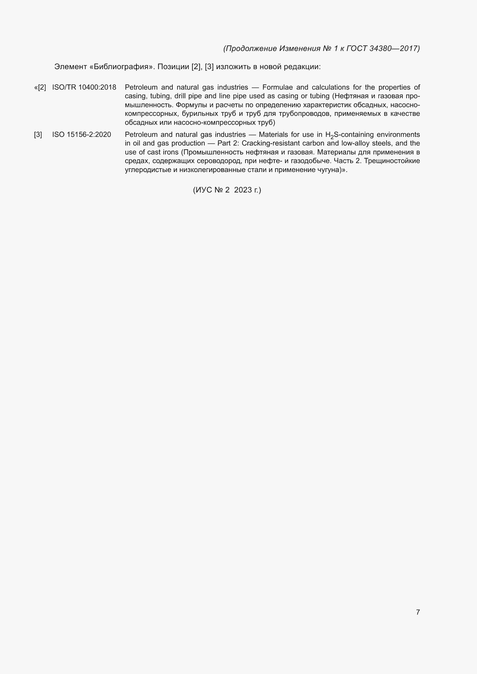 Приложение №1