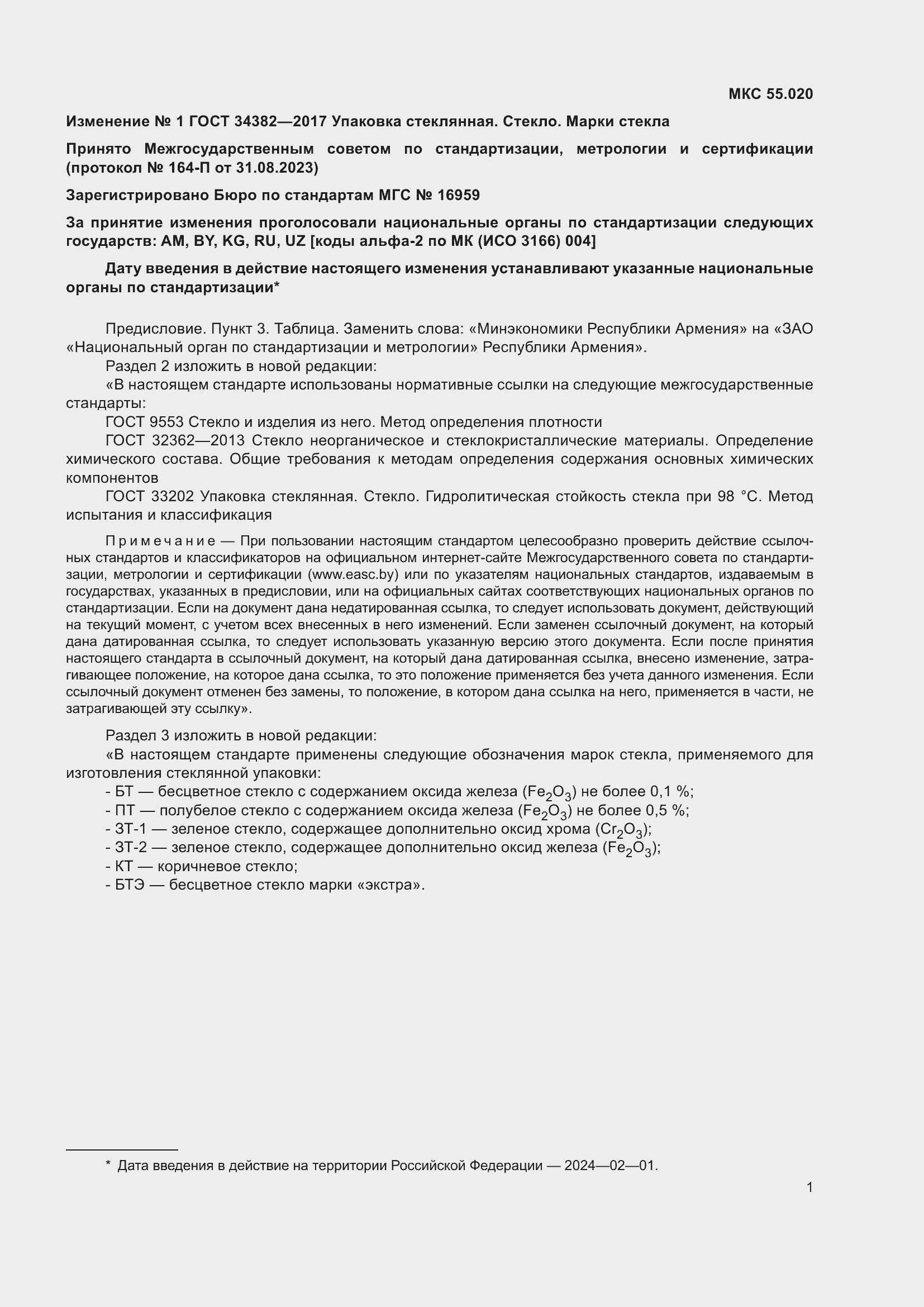 Приложение №2