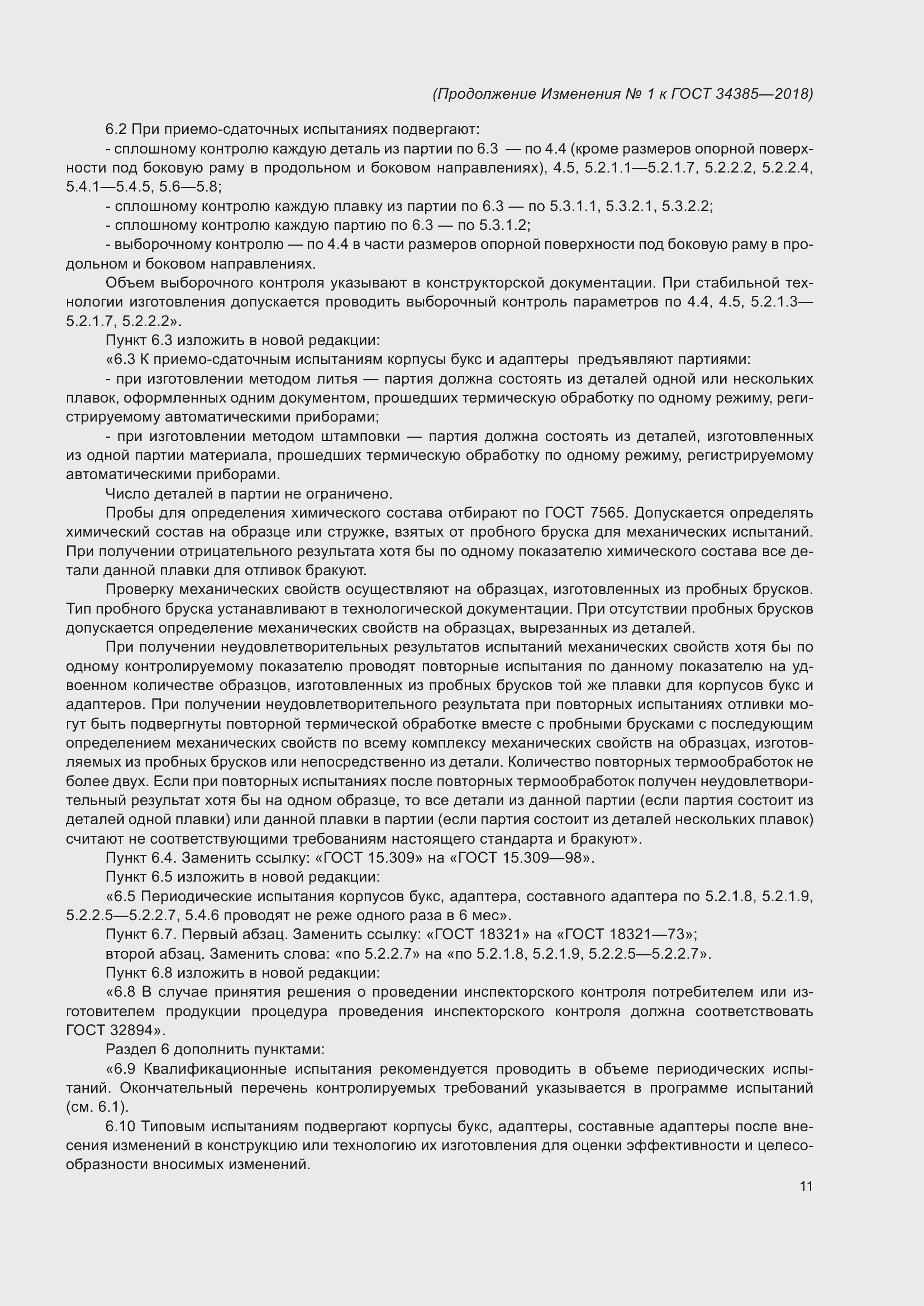 Приложение №1