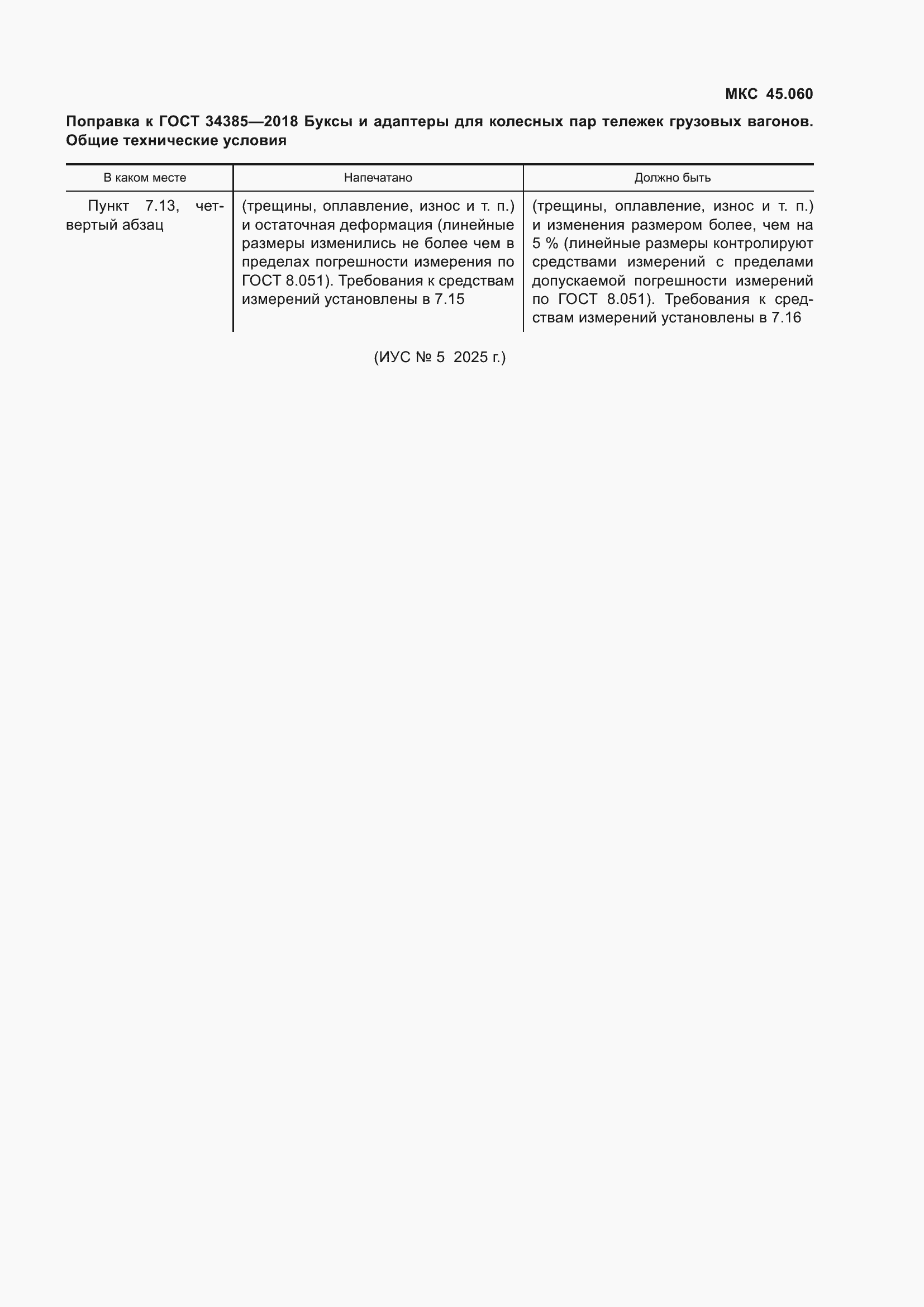 Приложение №3