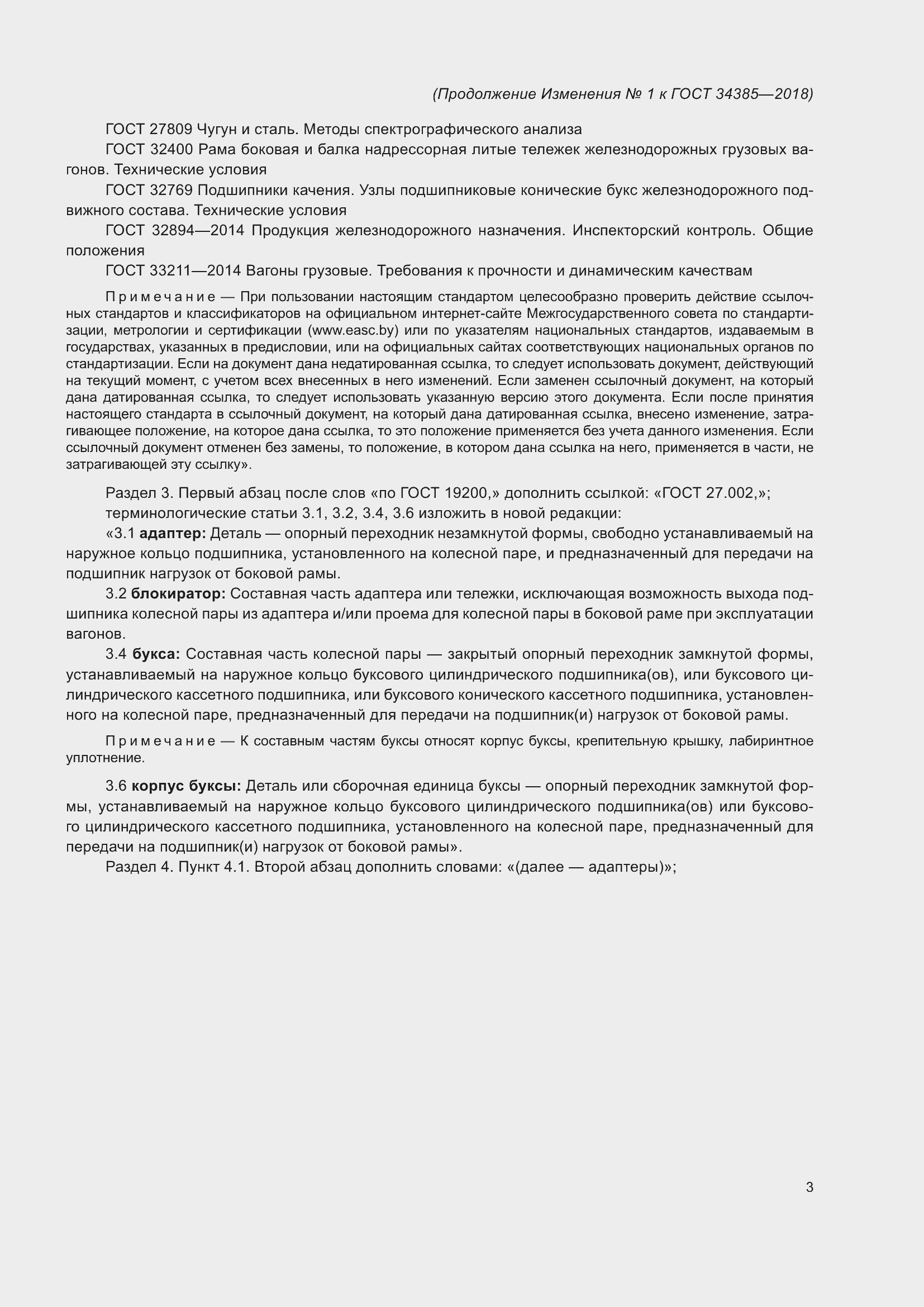 Приложение №1