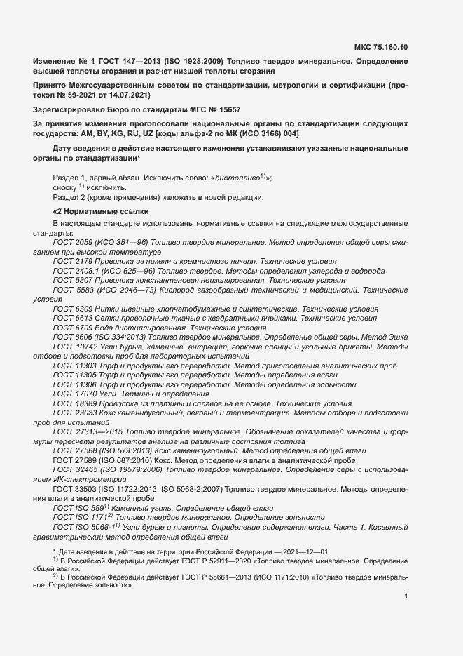 Приложение №2