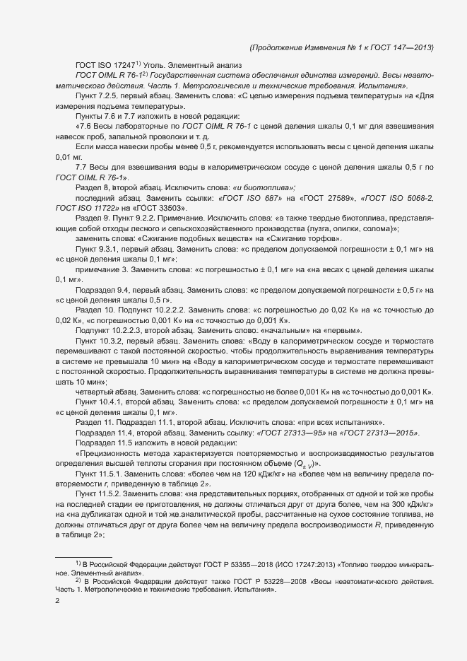 Приложение №2