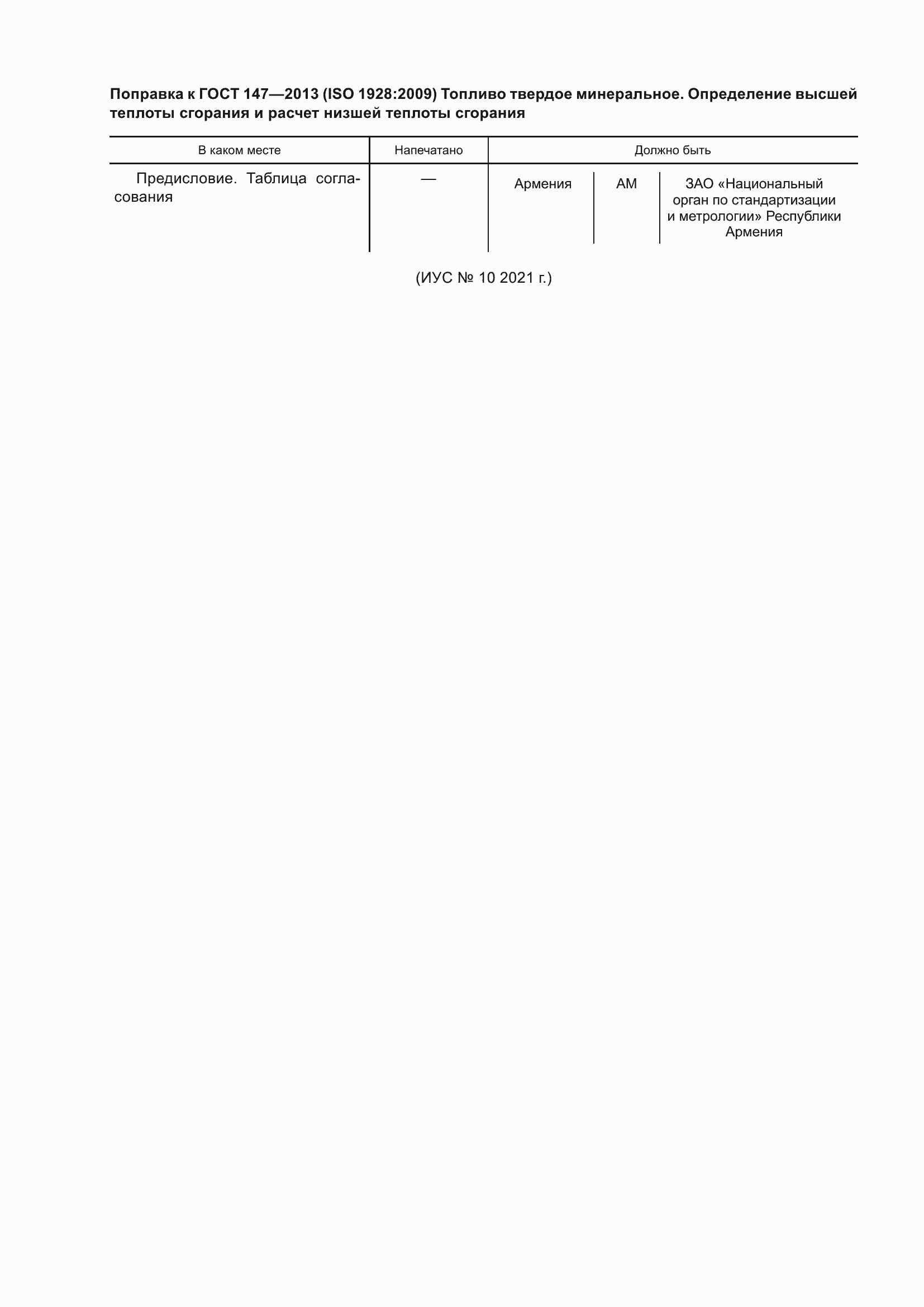 Приложение №3