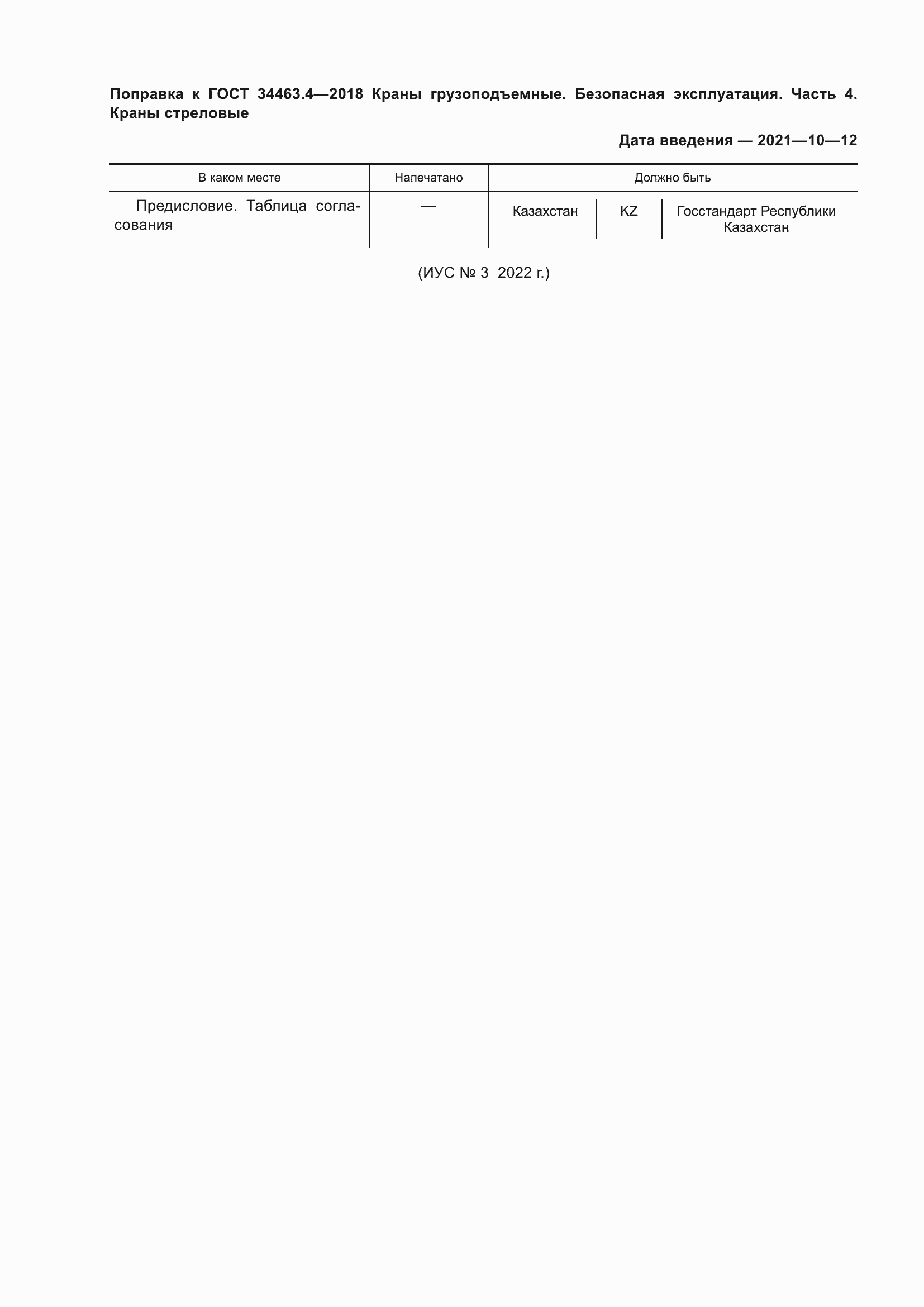 Приложение №1
