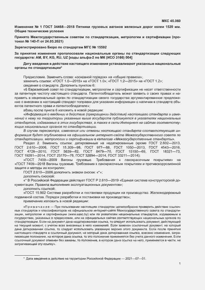 Приложение №3