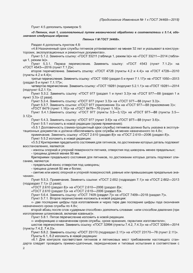 Приложение №3