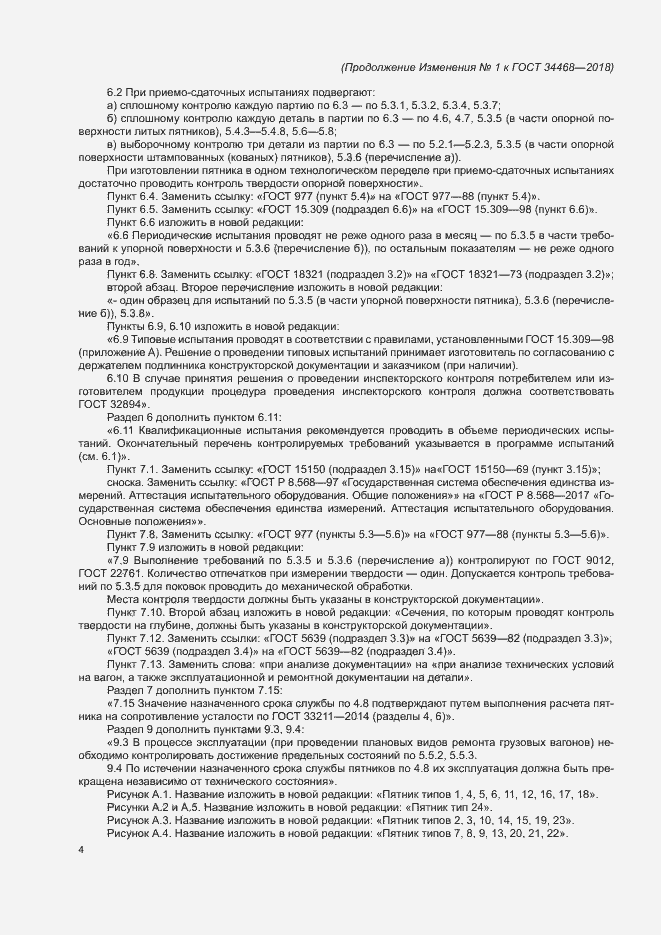 Приложение №3