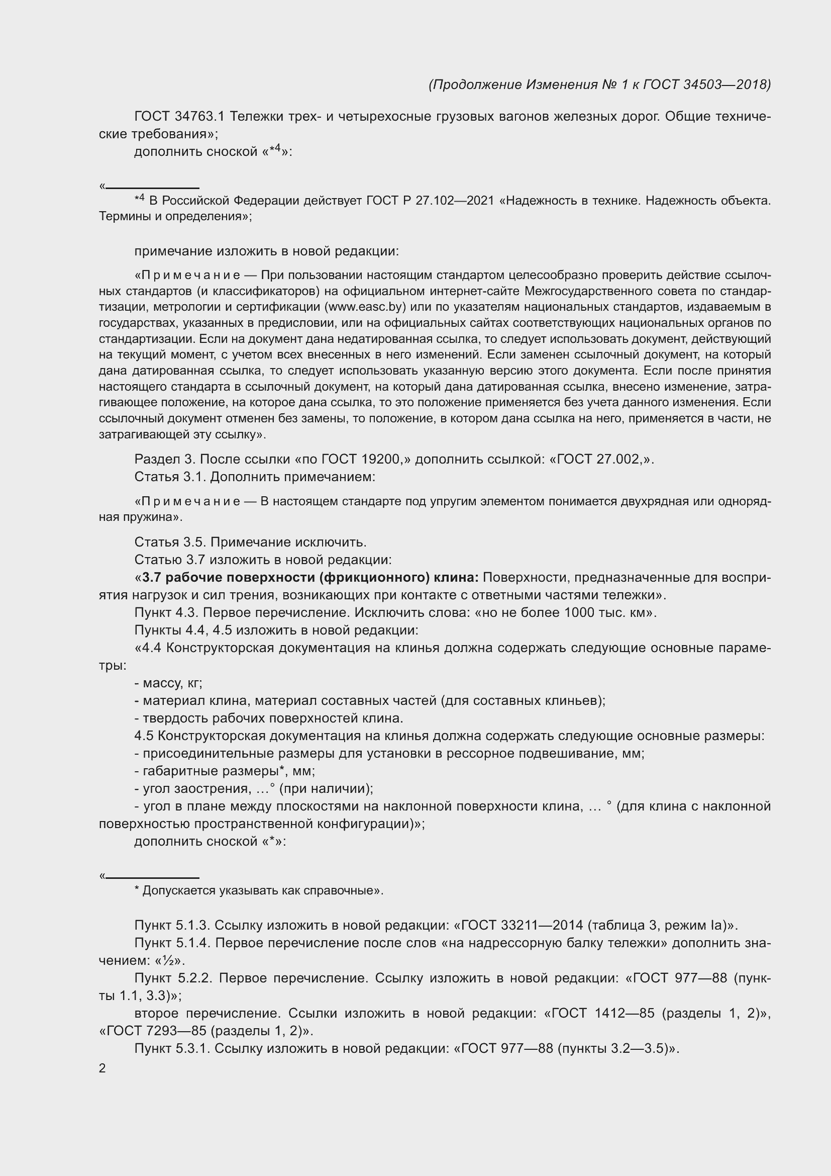 Приложение №1