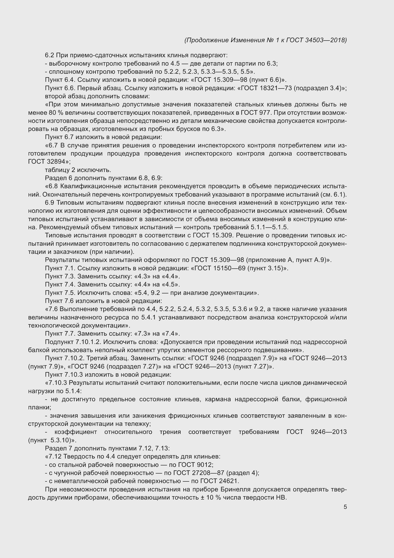 Приложение №1