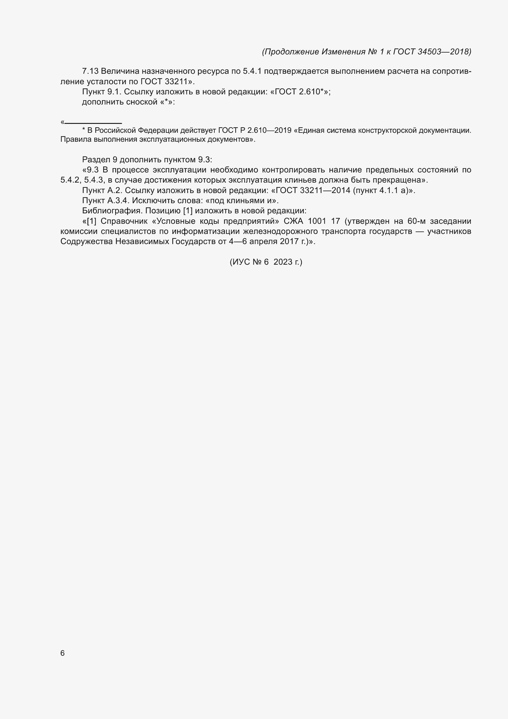 Приложение №1