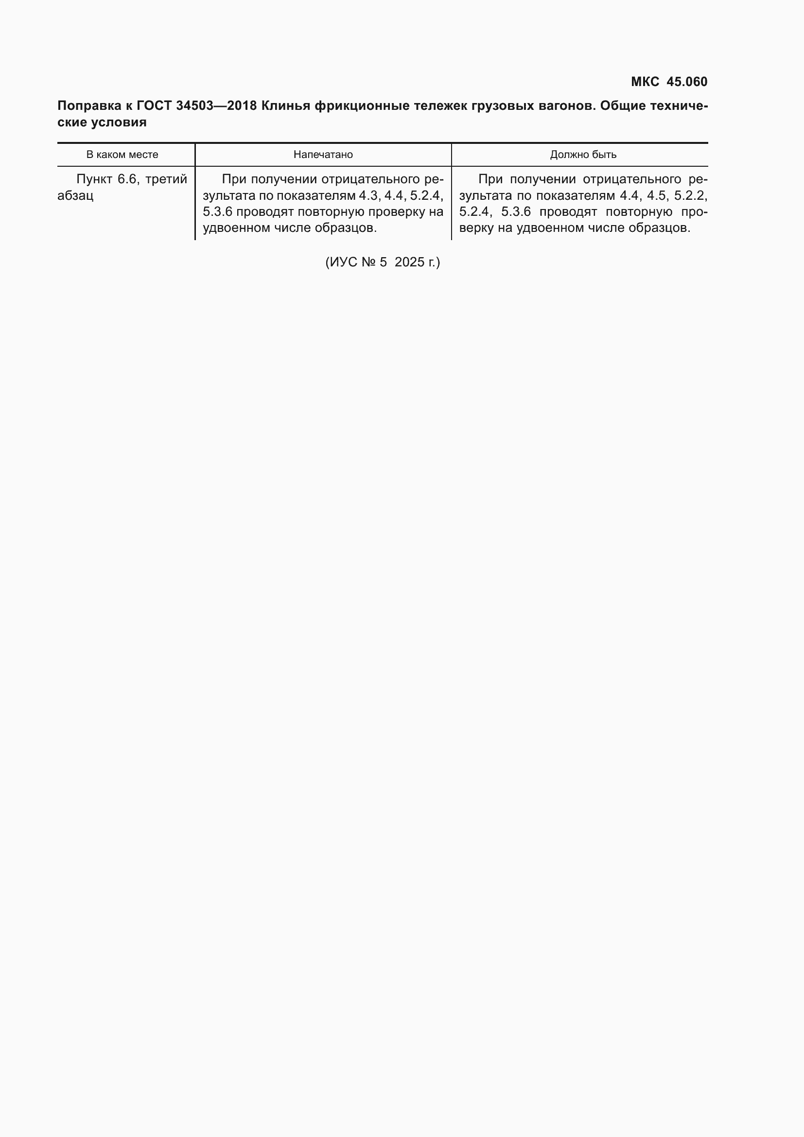 Приложение №2