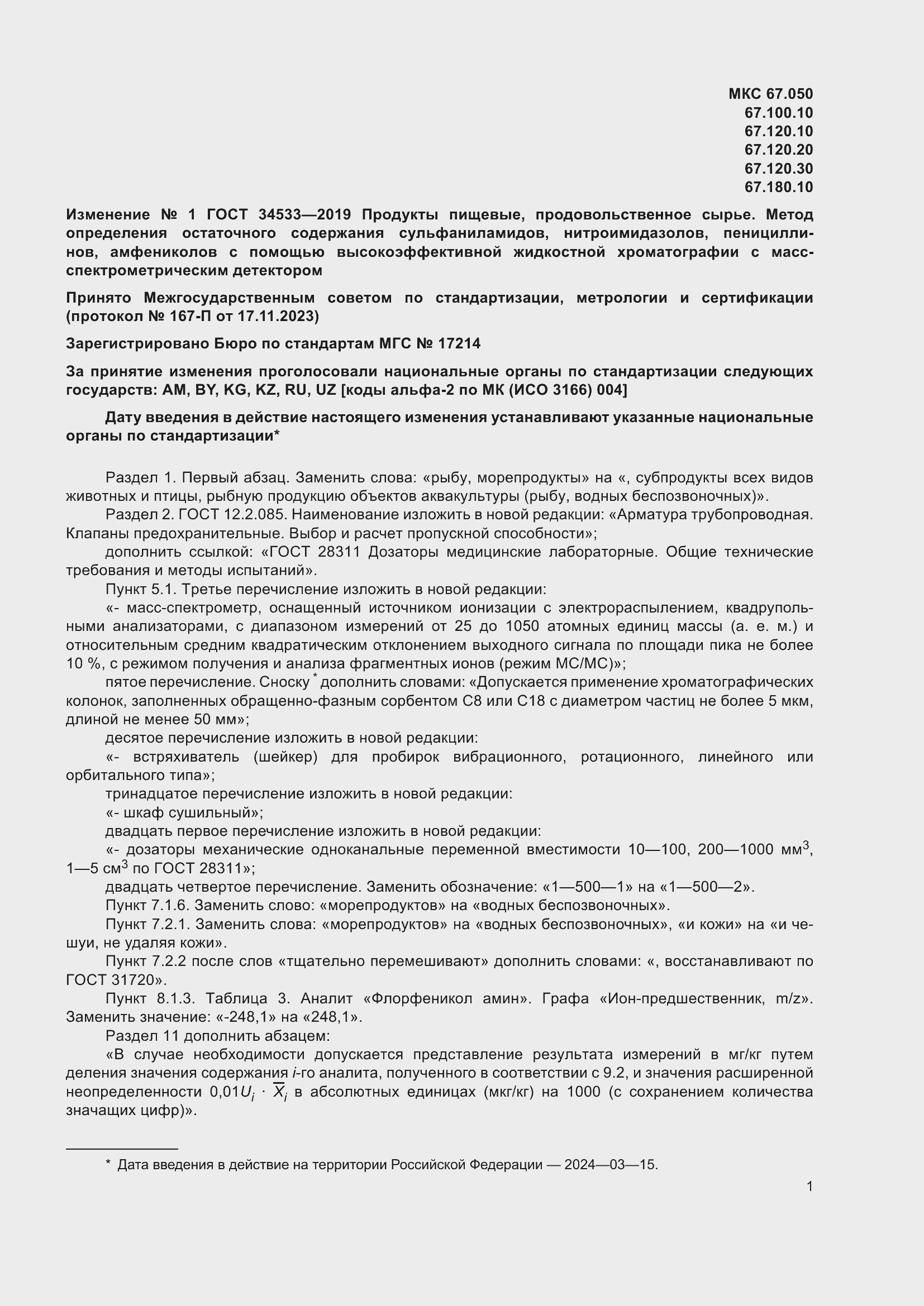 Приложение №2