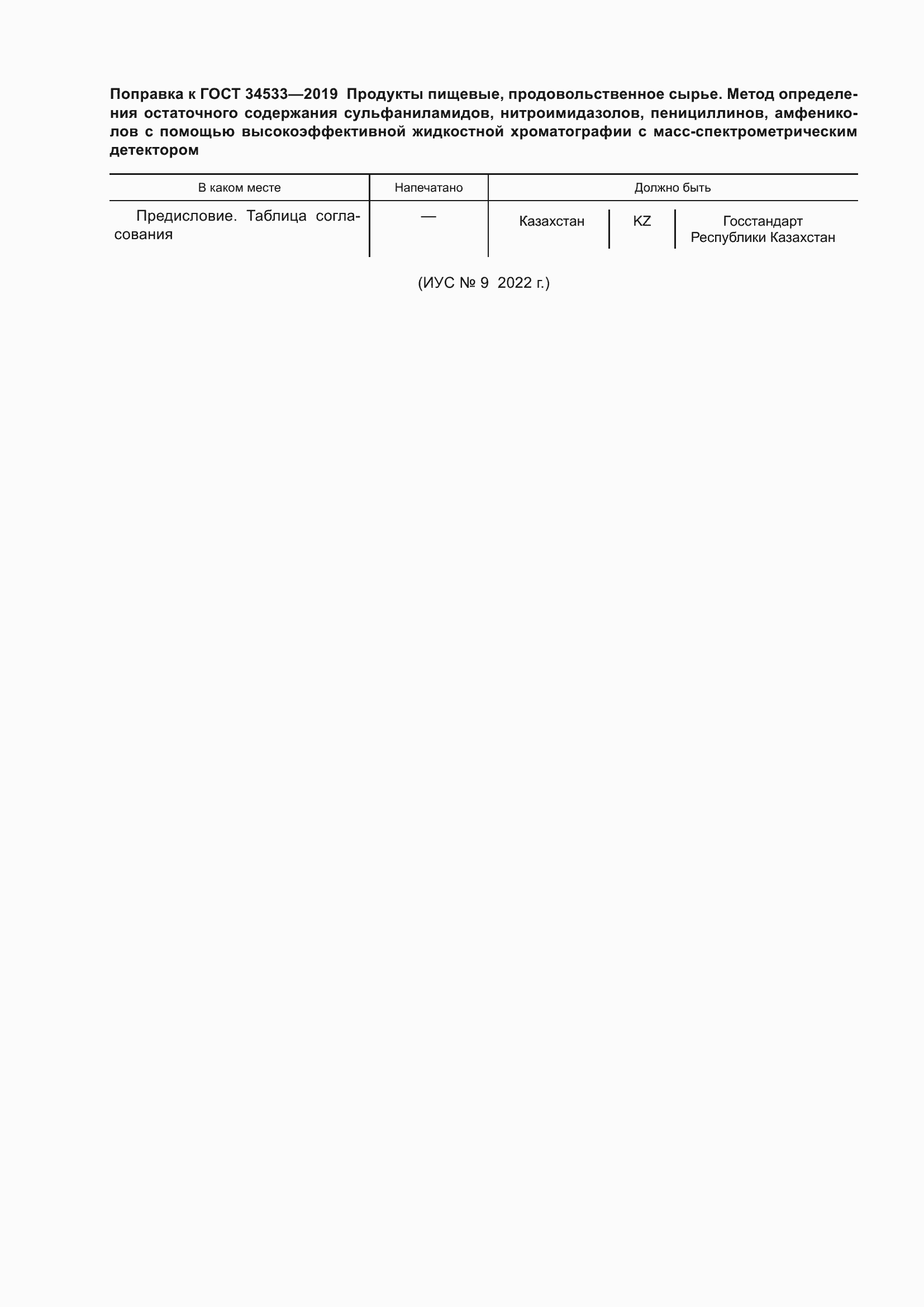 Приложение №5
