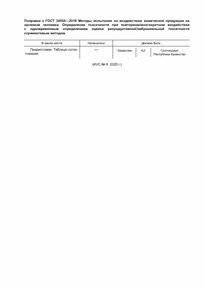Приложение №1