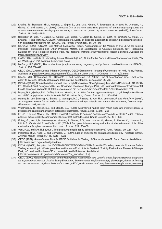 Страница 24 ГОСТ 34556-2019