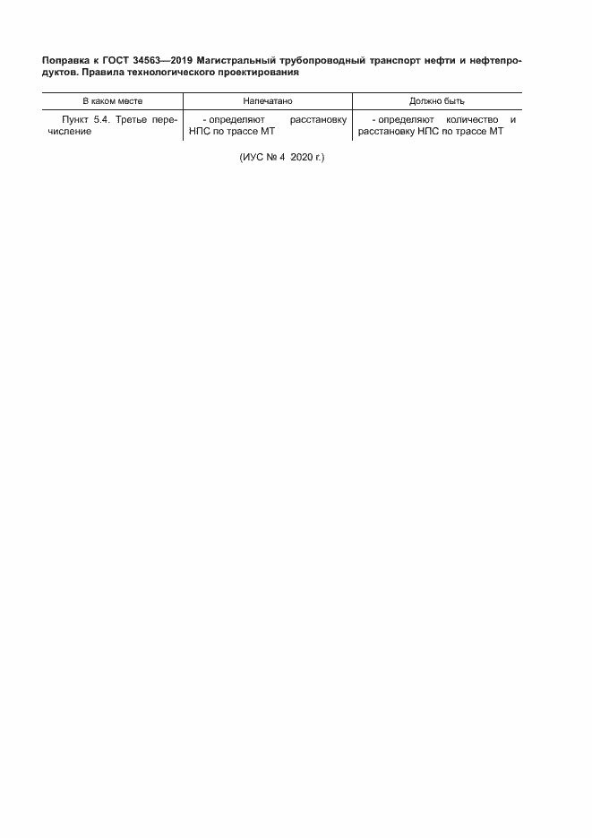 Приложение №1