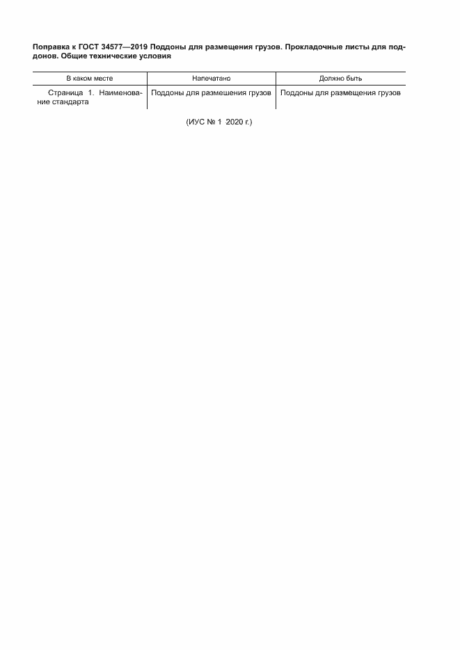 Приложение №1