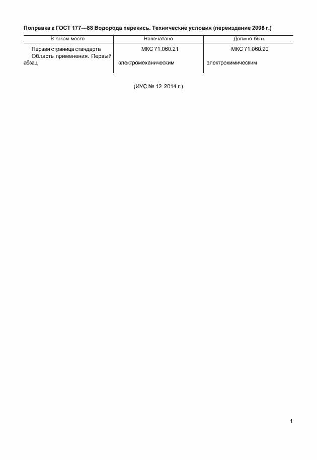 Приложение №2