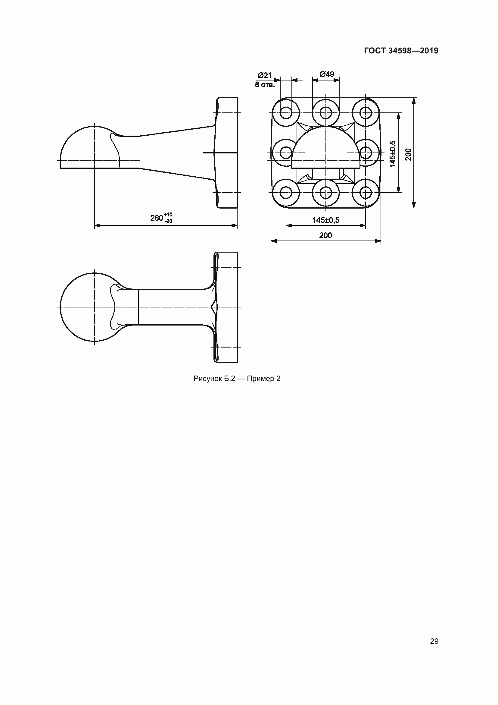 Страница 34 ГОСТ 34598-2019
