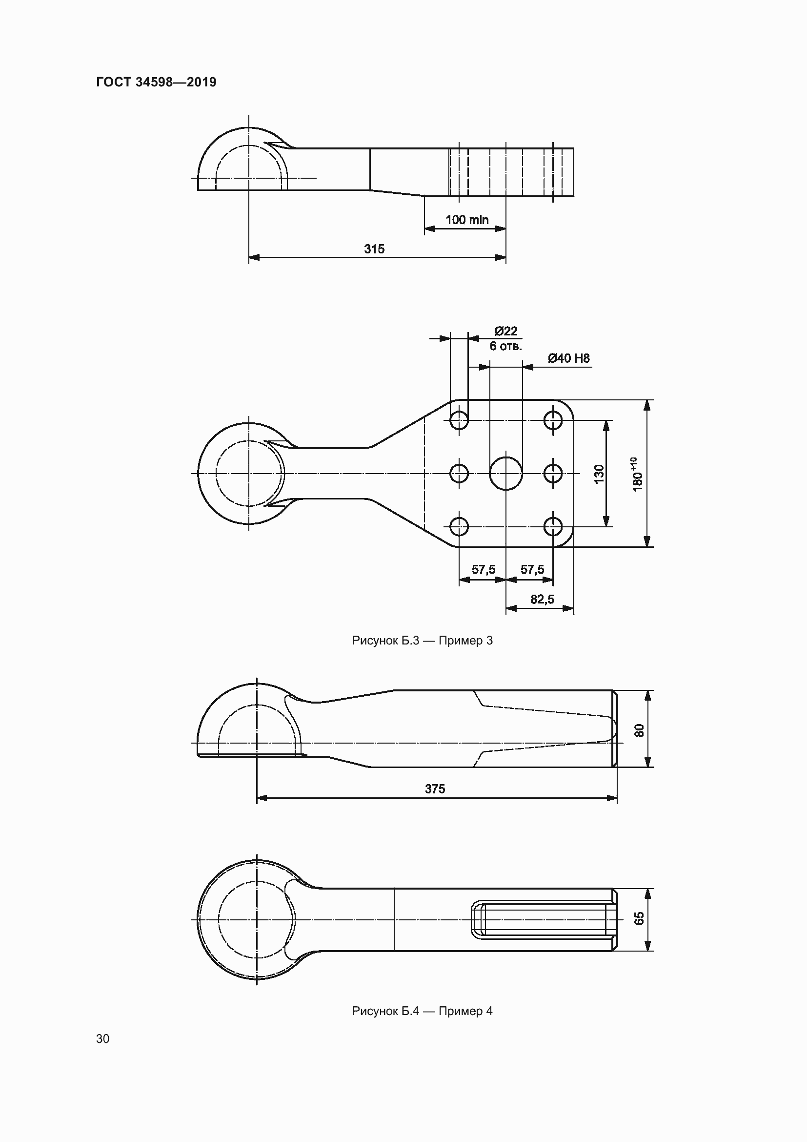 Страница 35 ГОСТ 34598-2019