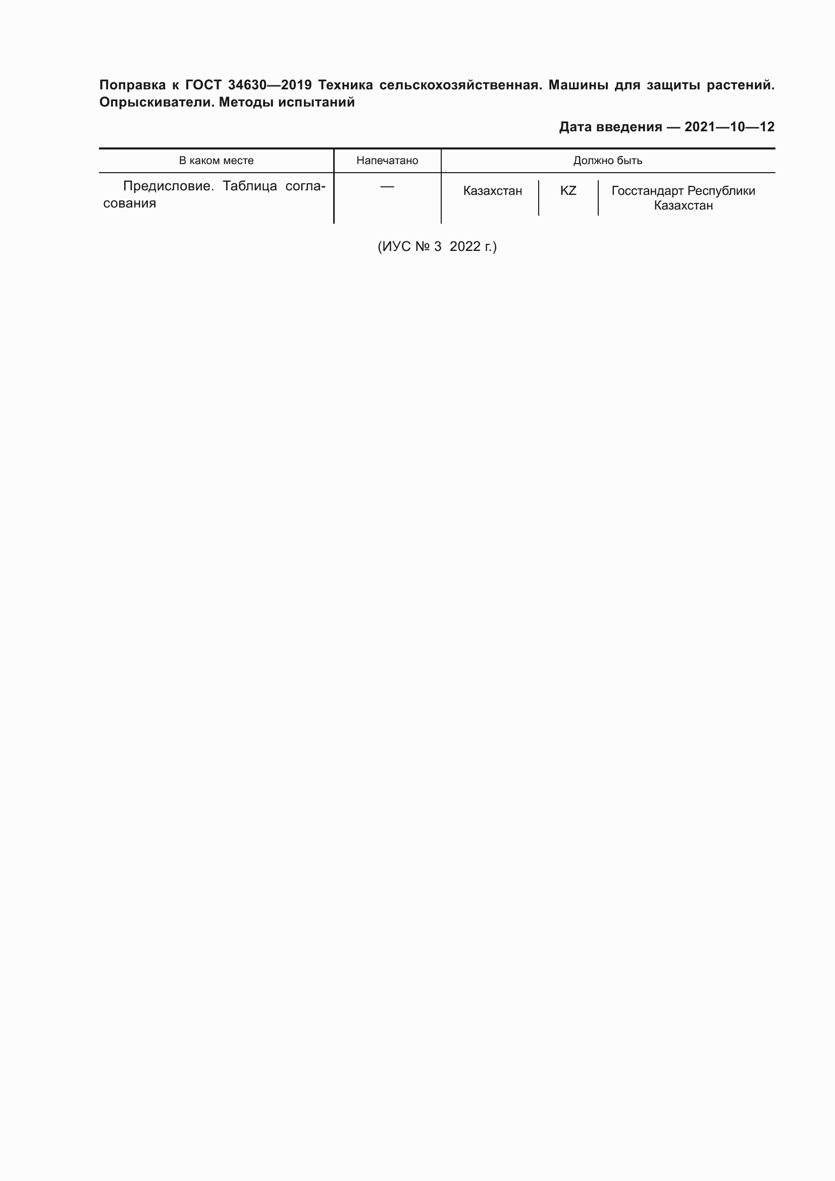 Приложение №2