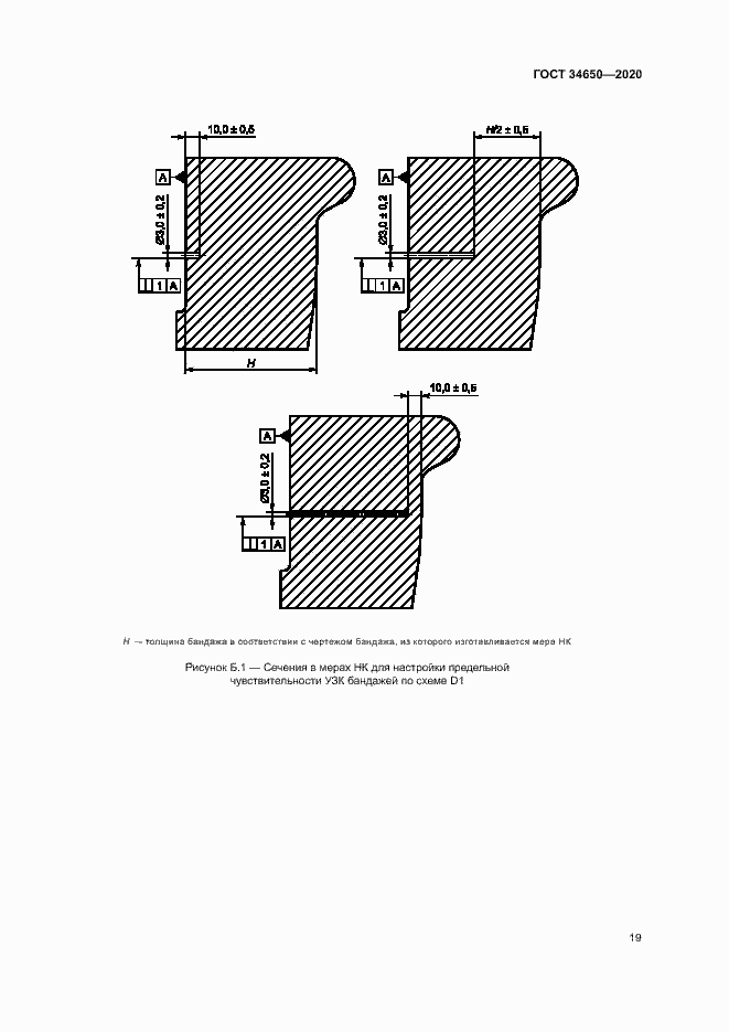 Страница 22 ГОСТ 34650-2020