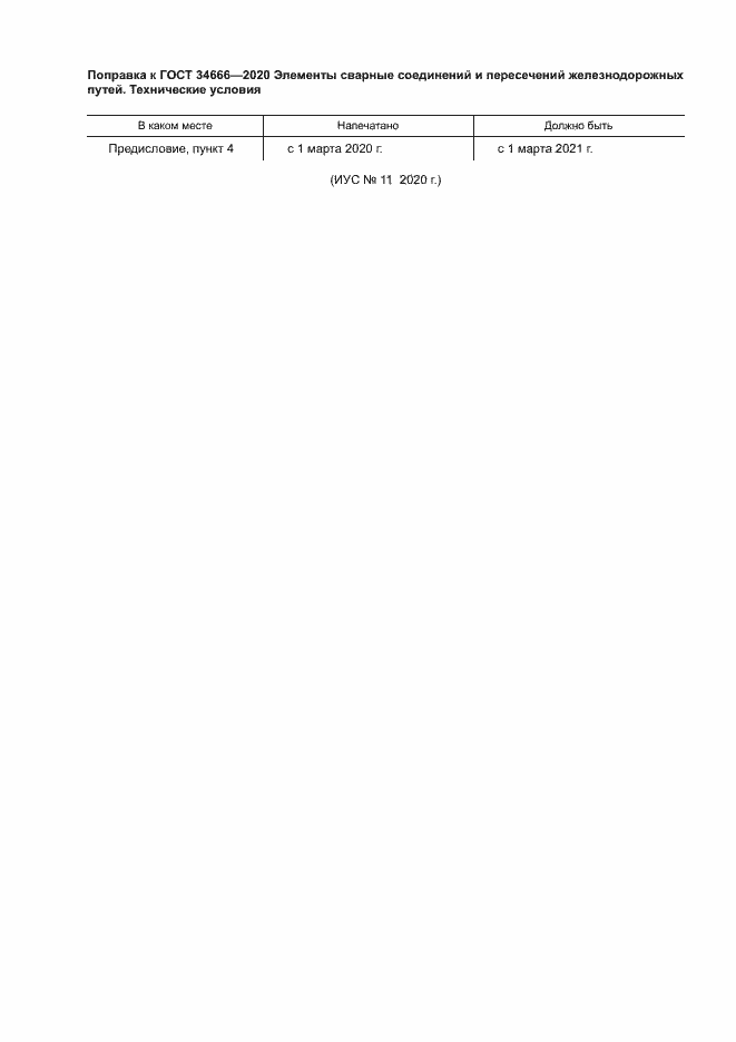 Приложение №1