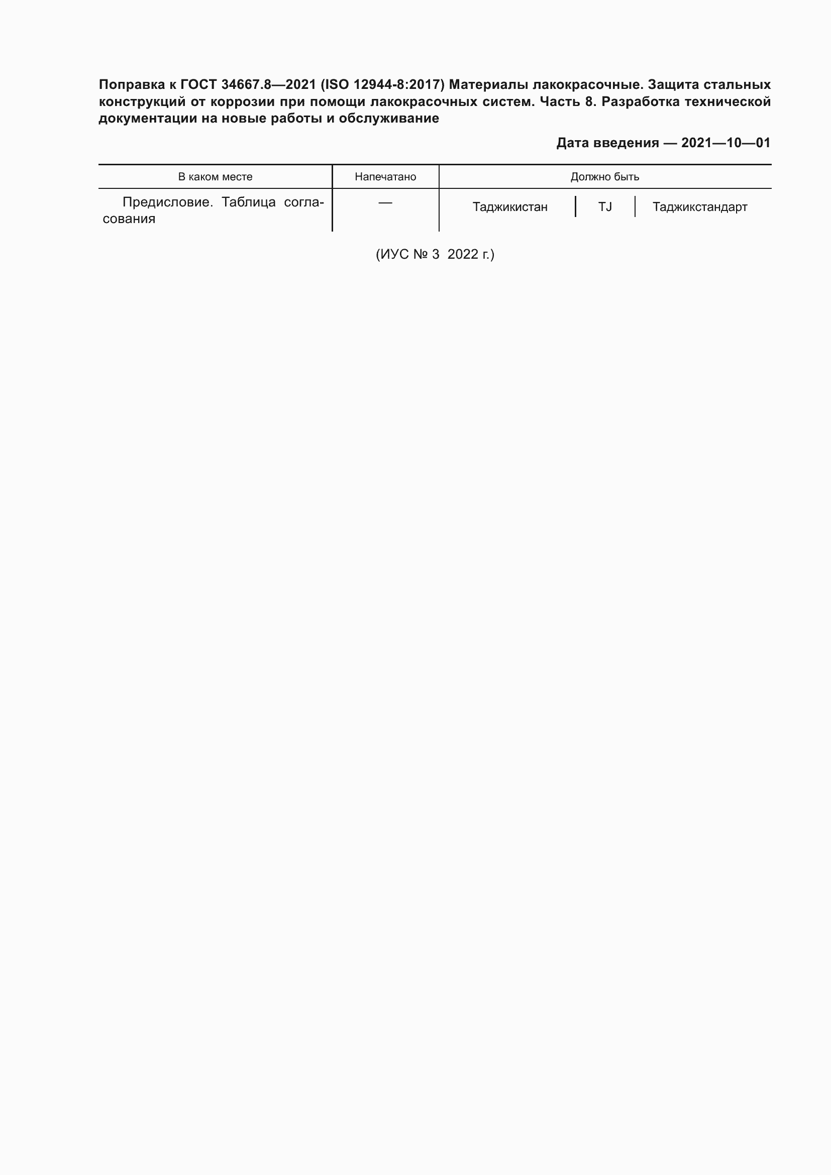 Приложение №1