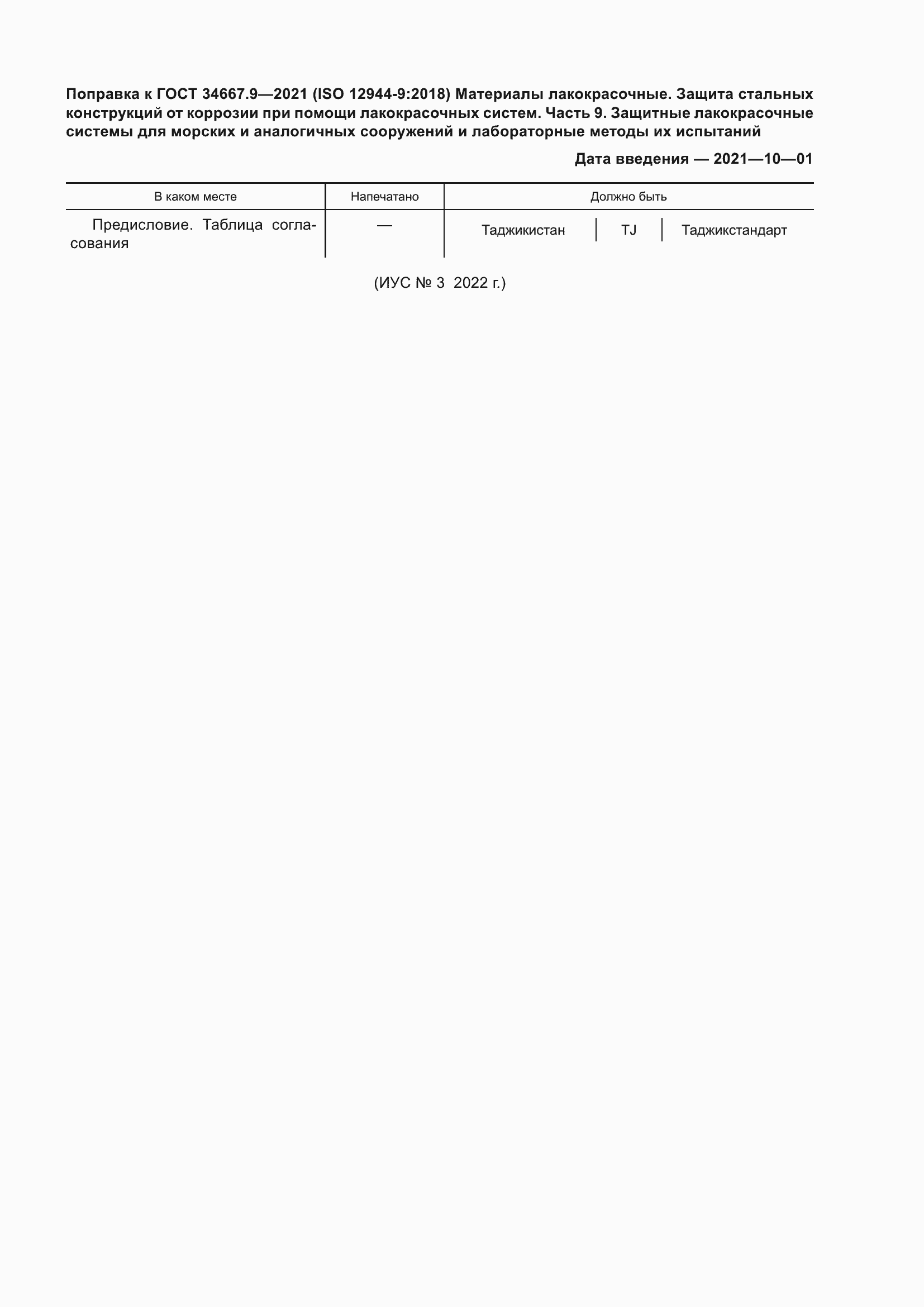 Приложение №1