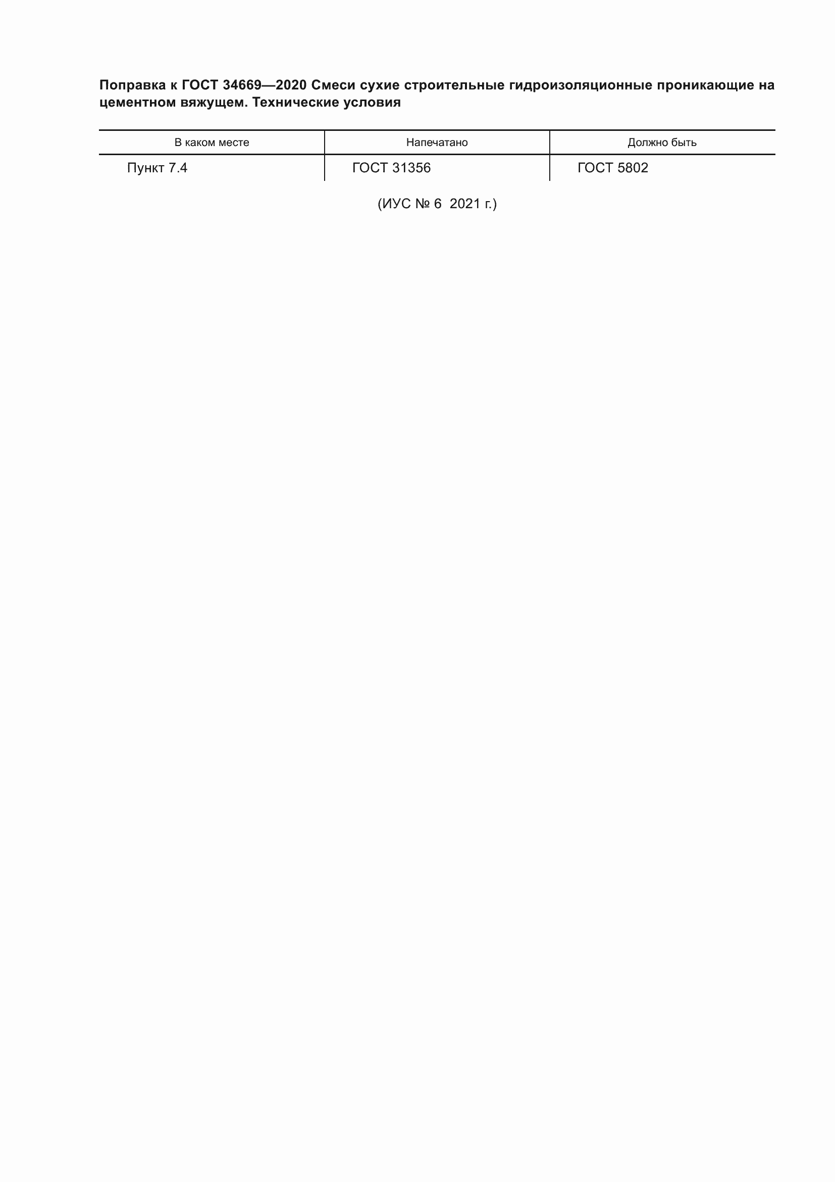 Приложение №1