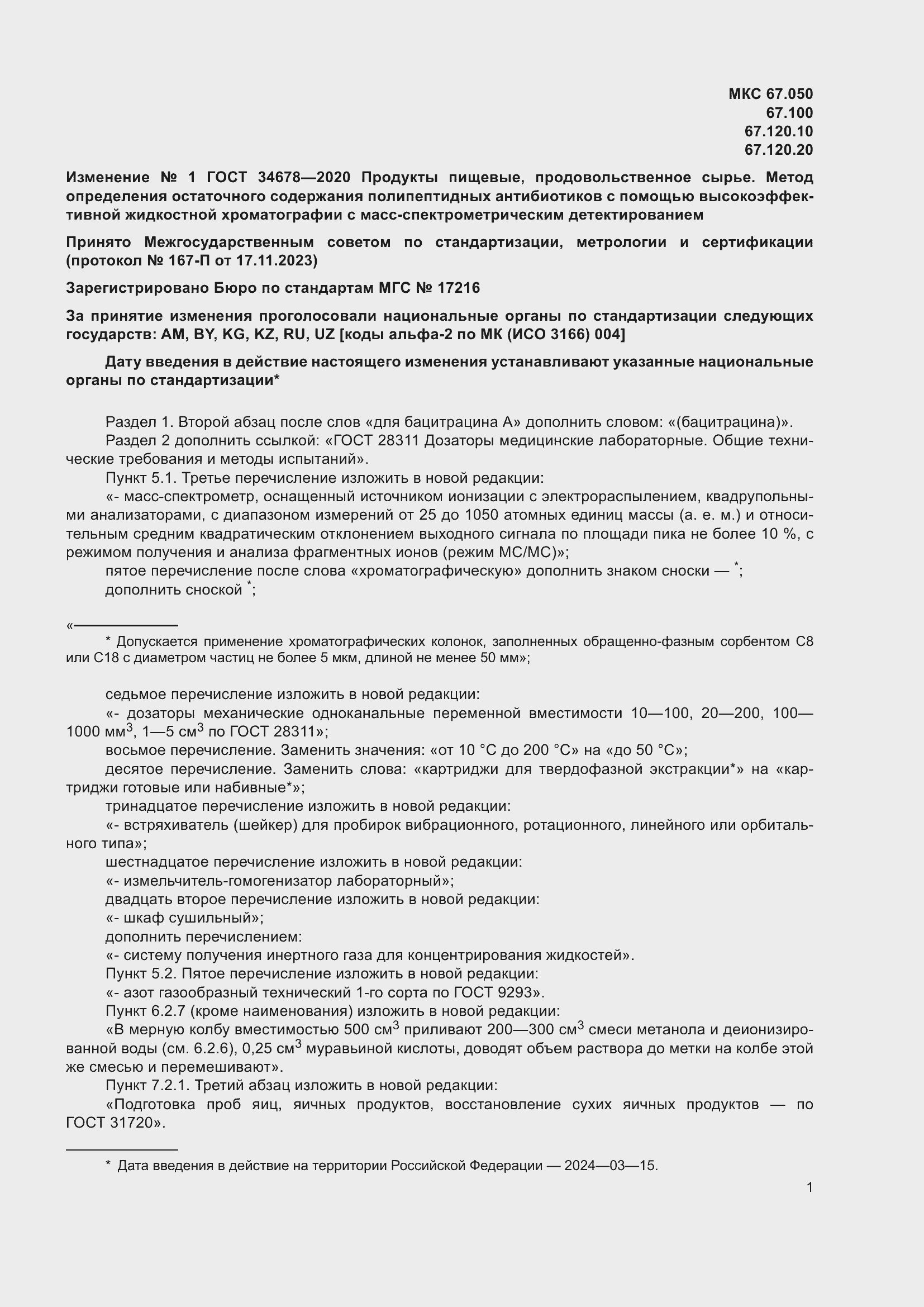 Приложение №2