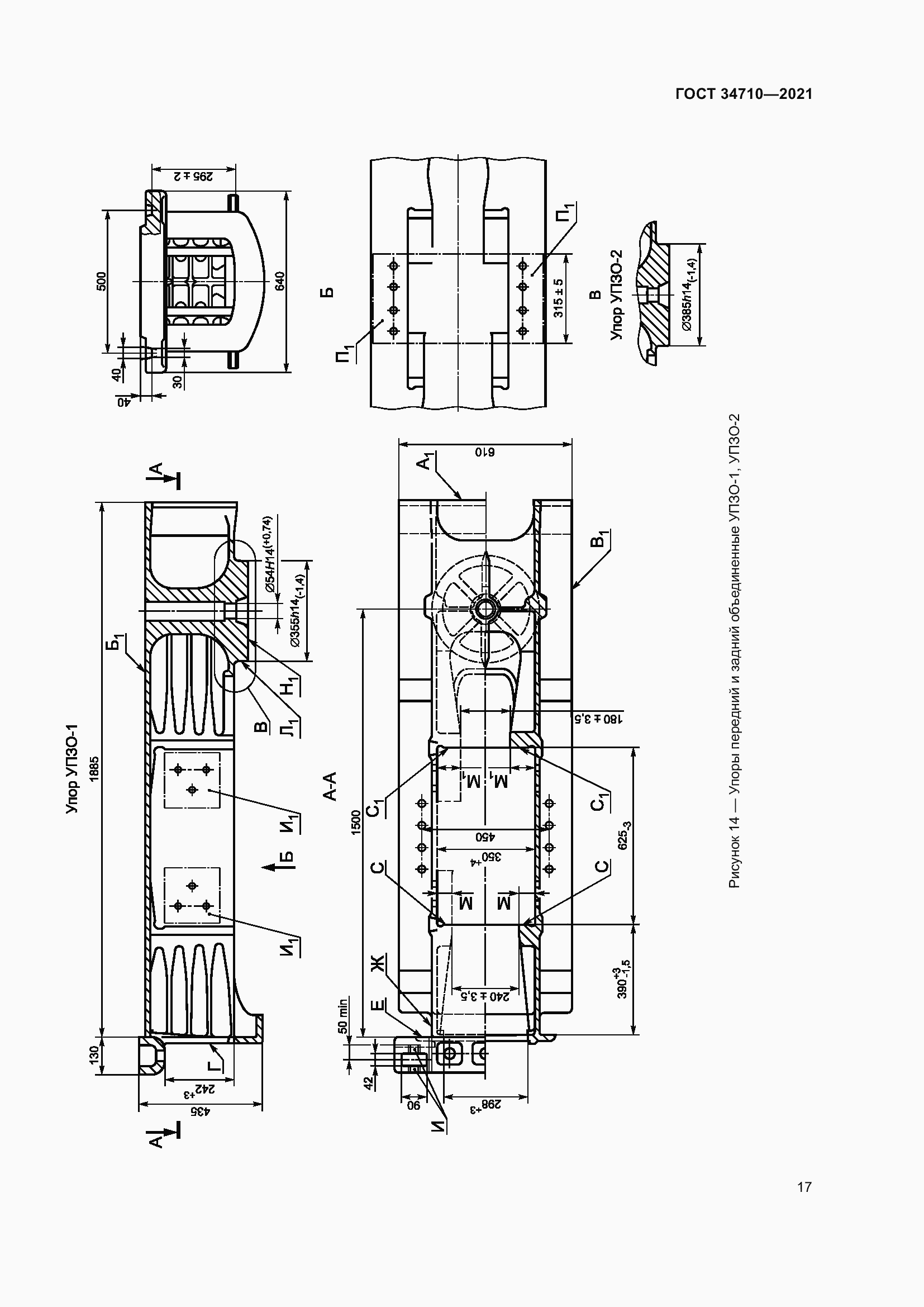 Страница 23 ГОСТ 34710-2021