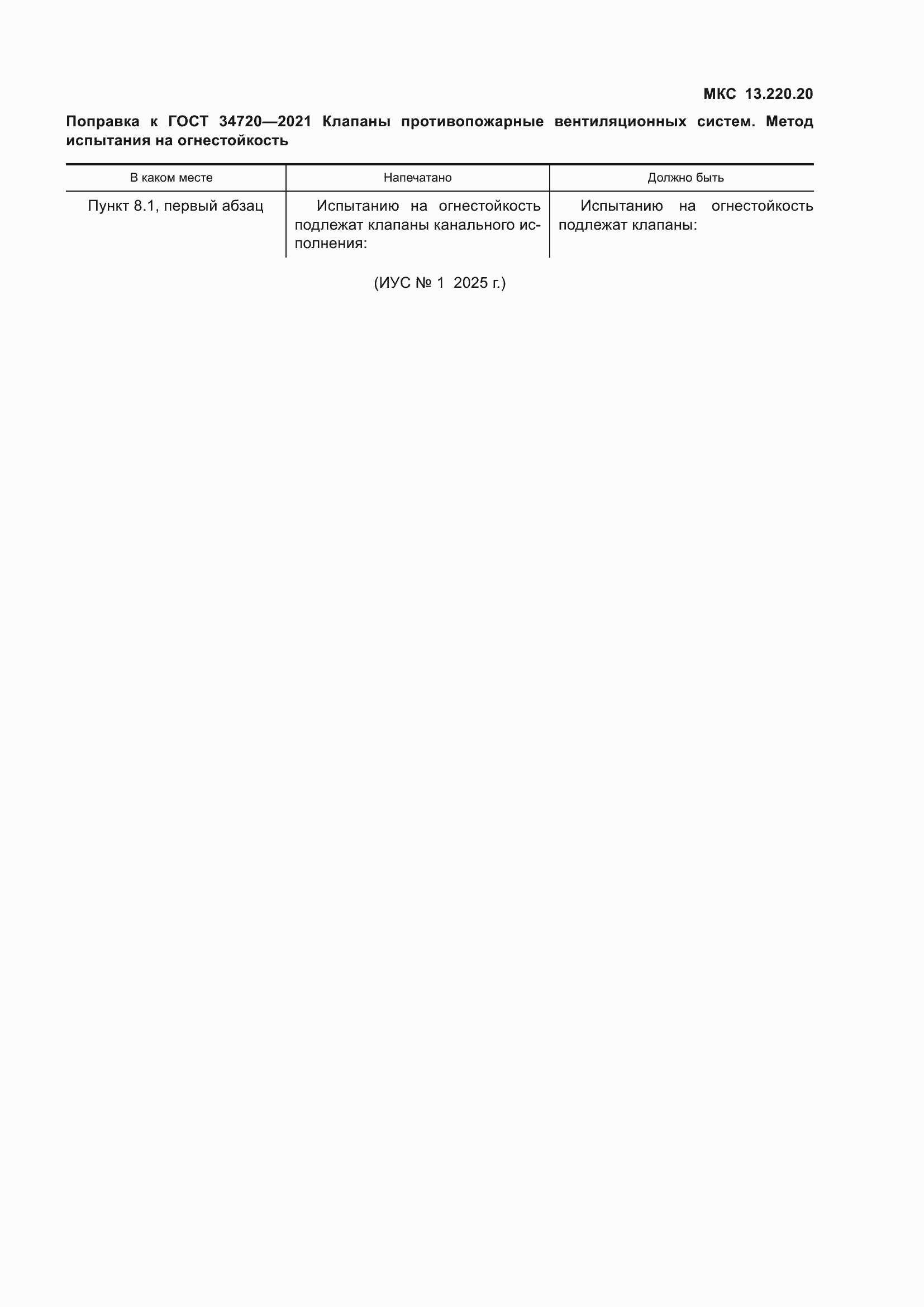 Приложение №2