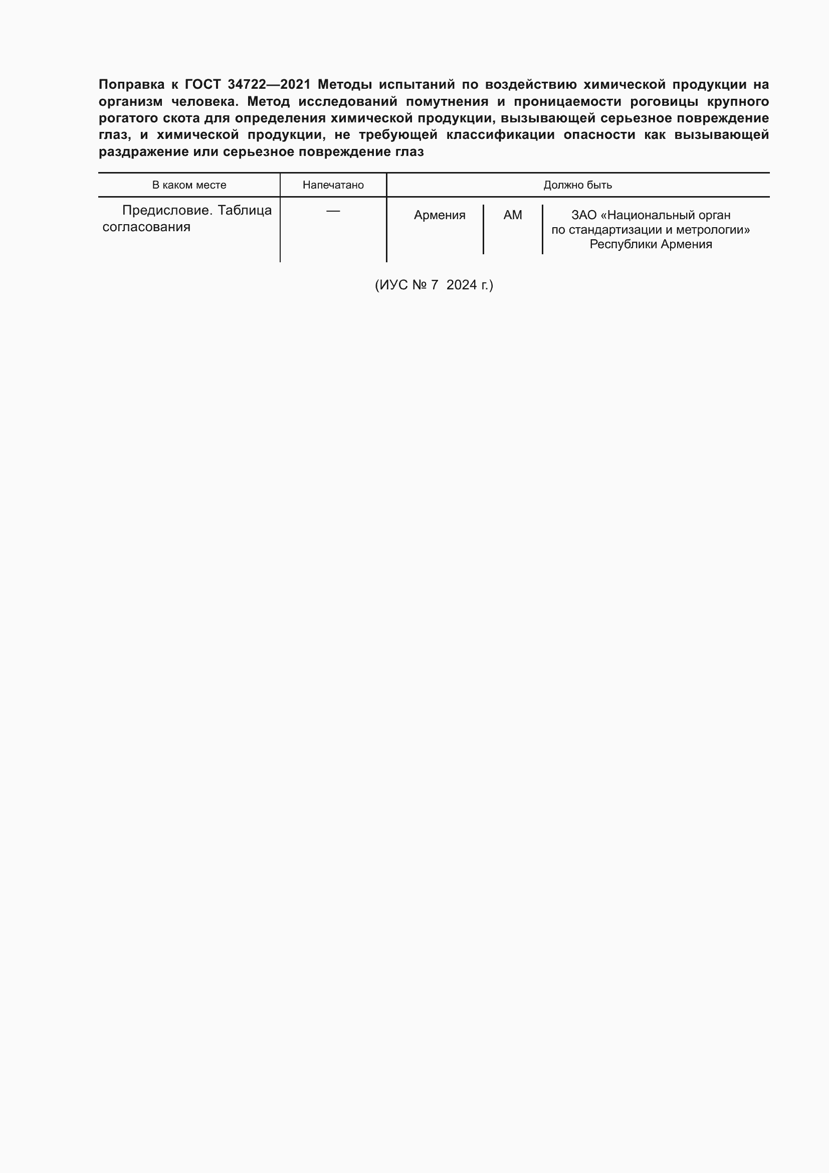 Приложение №1