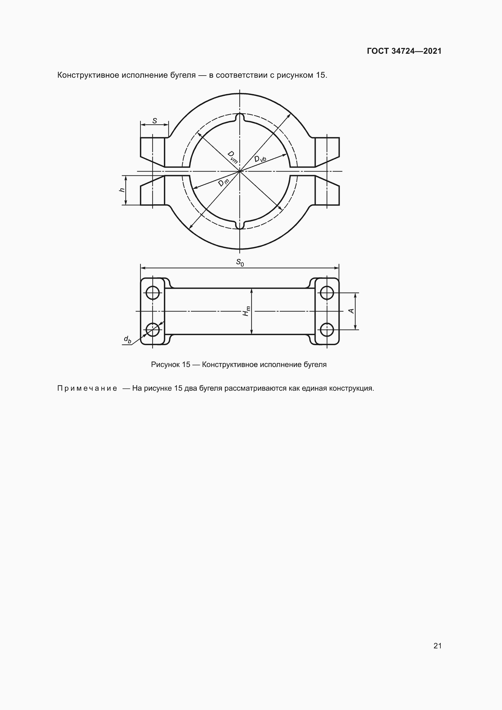 Страница 27 ГОСТ 34724-2021