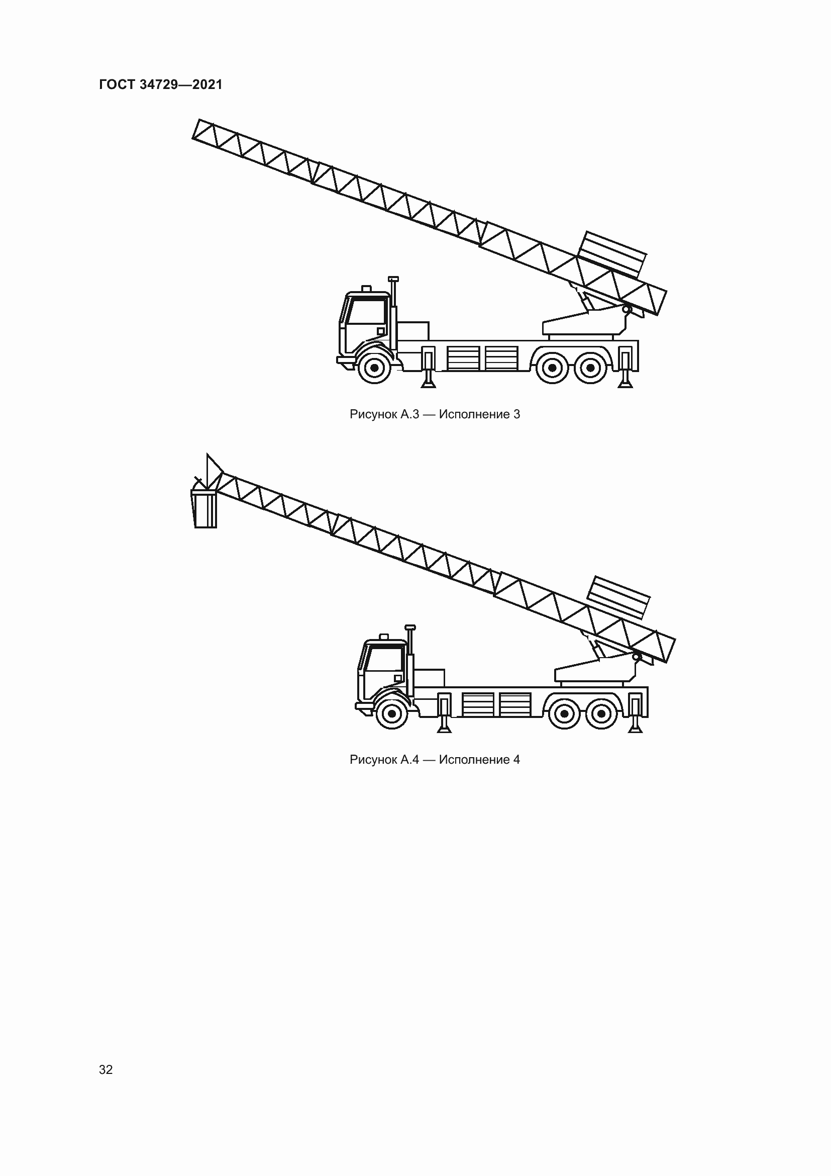 Страница 36 ГОСТ 34729-2021
