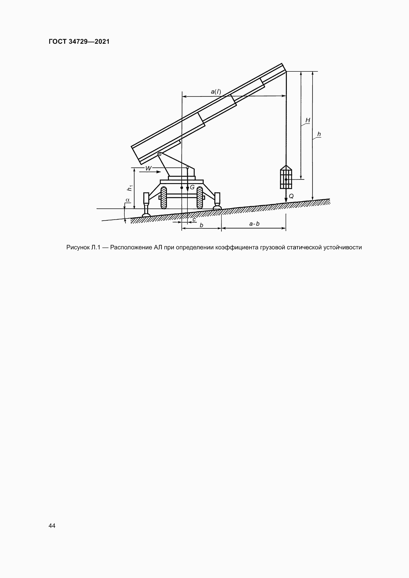 Страница 48 ГОСТ 34729-2021