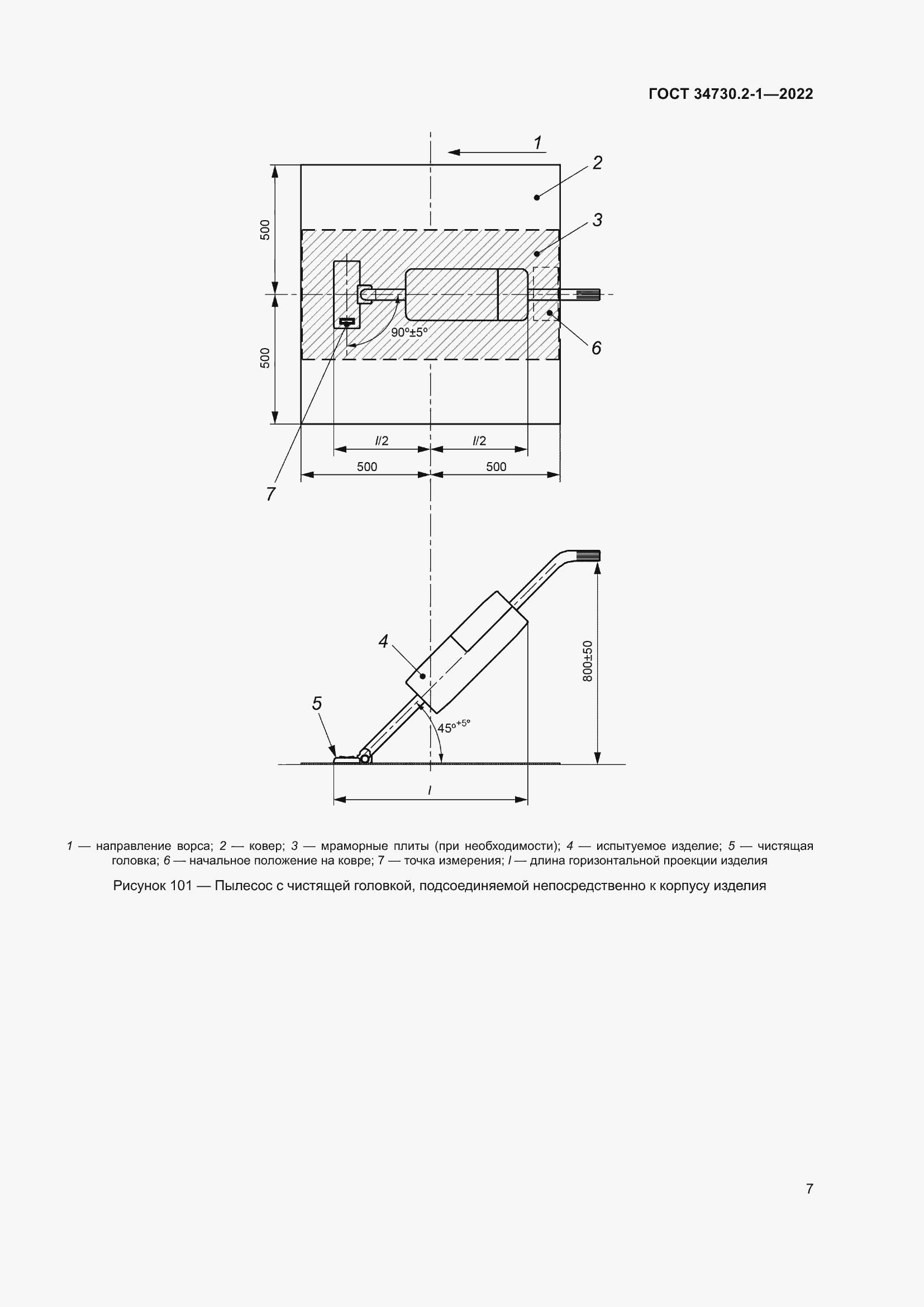 Страница 13 ГОСТ 34730.2-1-2022