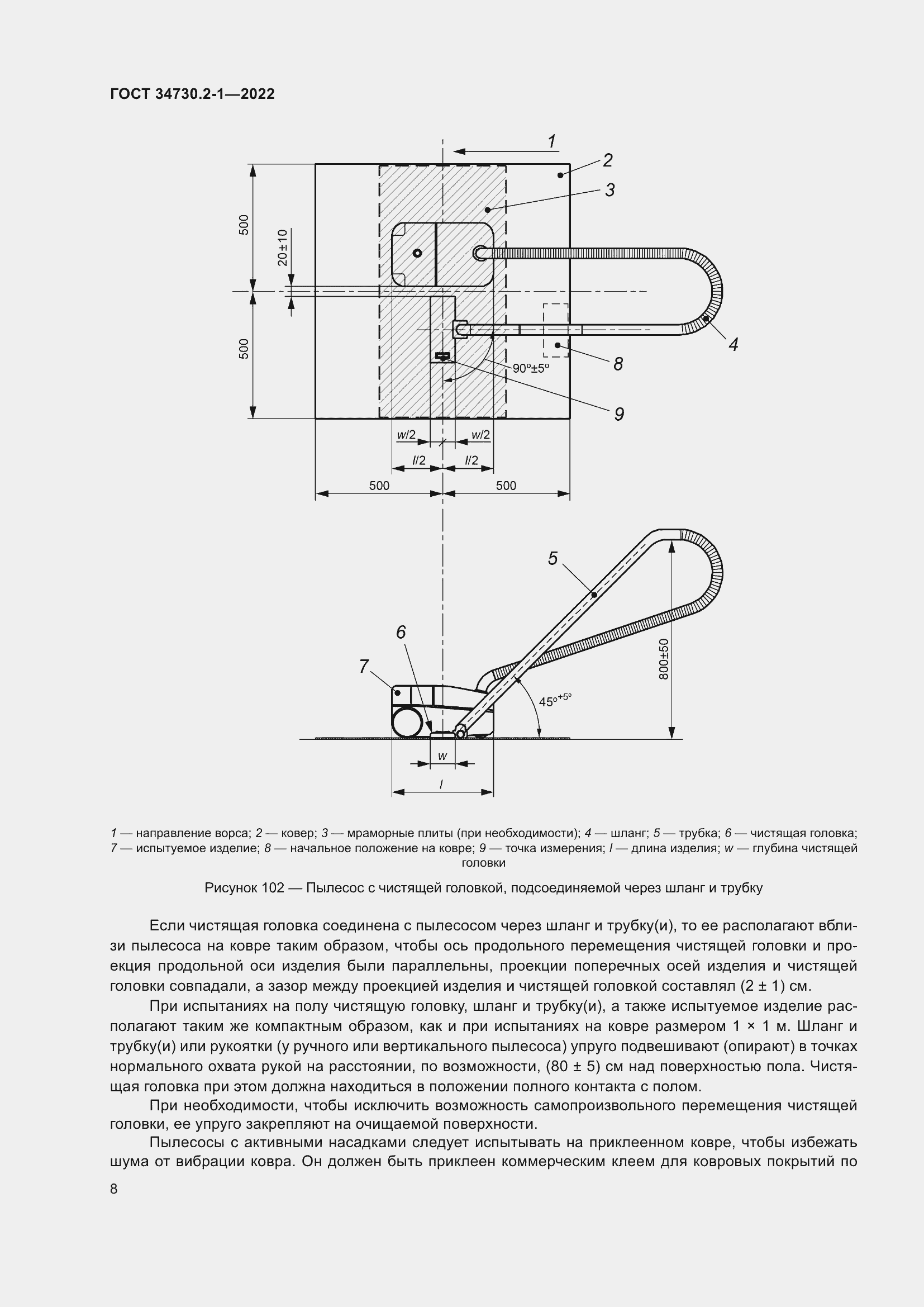 Страница 14 ГОСТ 34730.2-1-2022