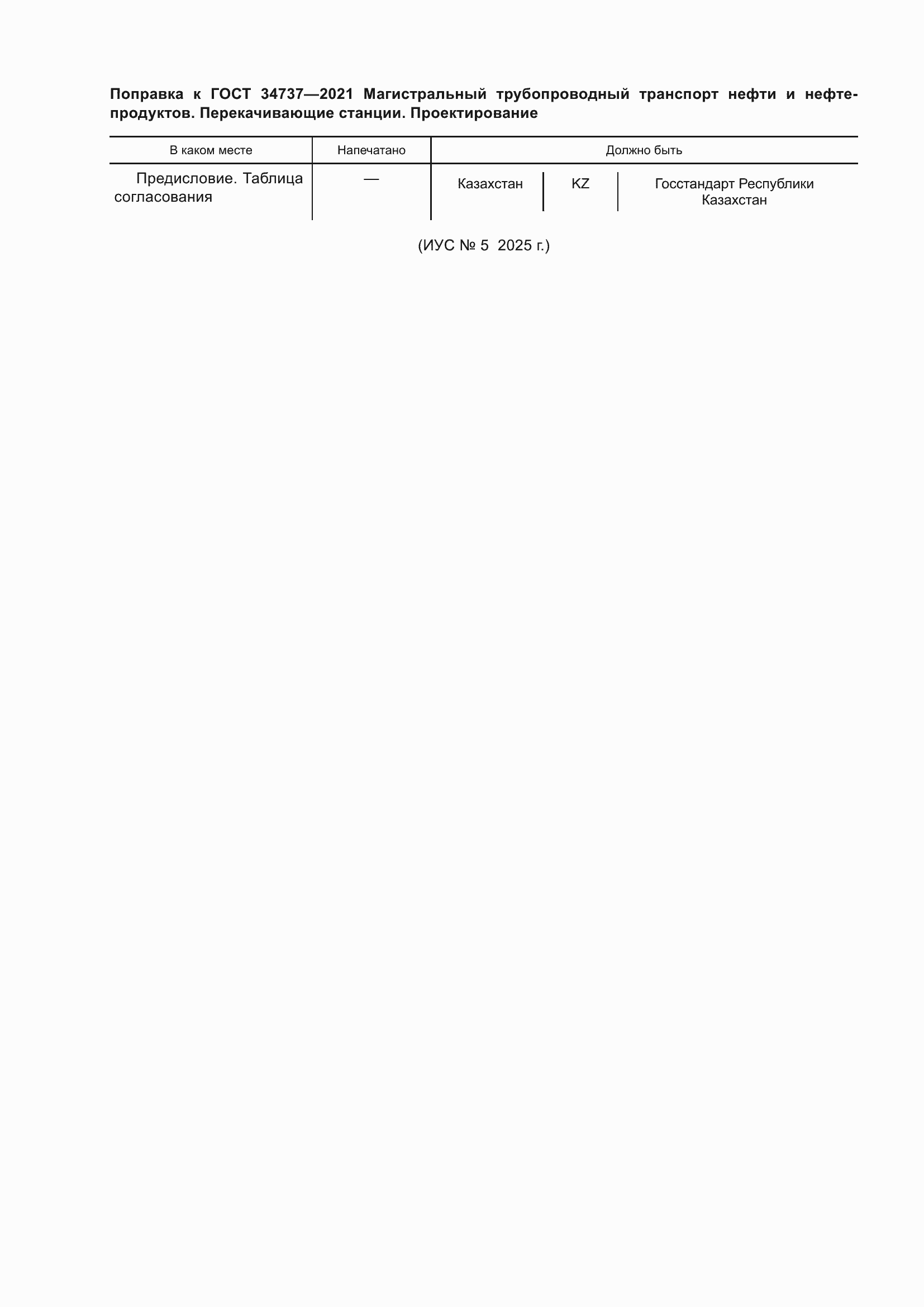 Приложение №3