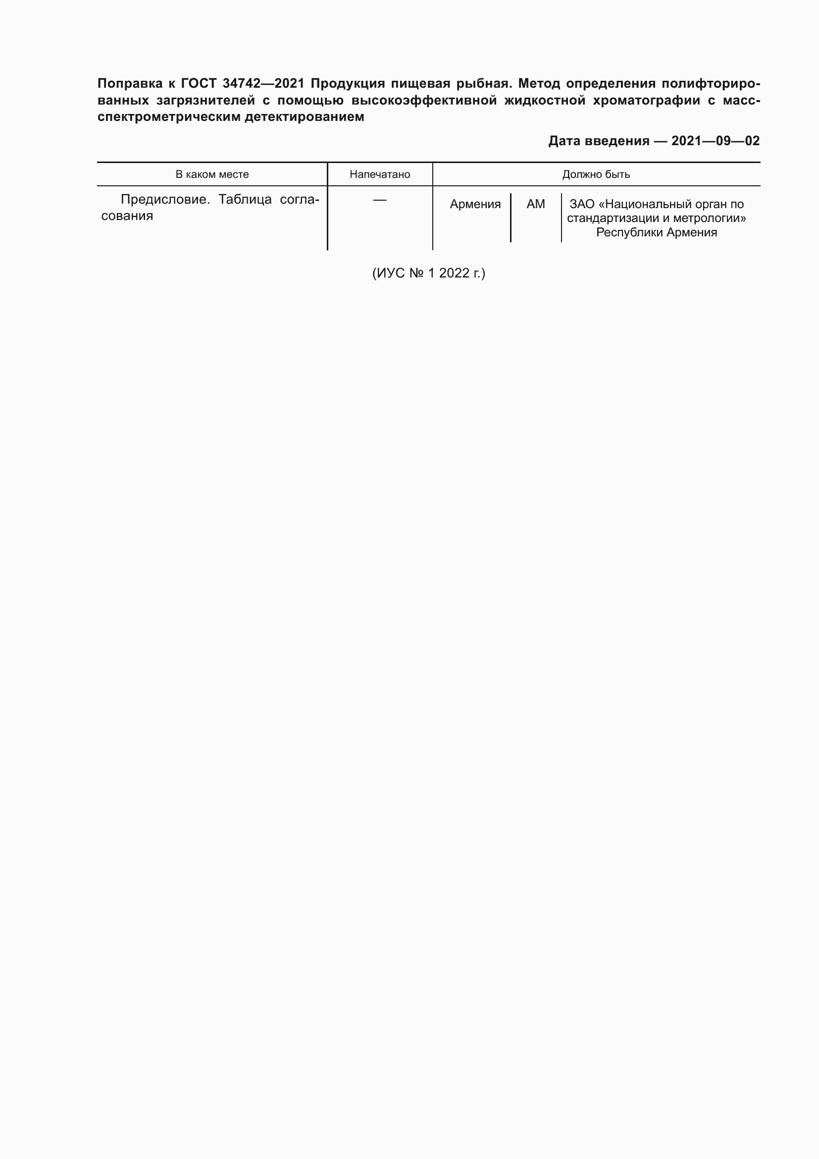 Приложение №1