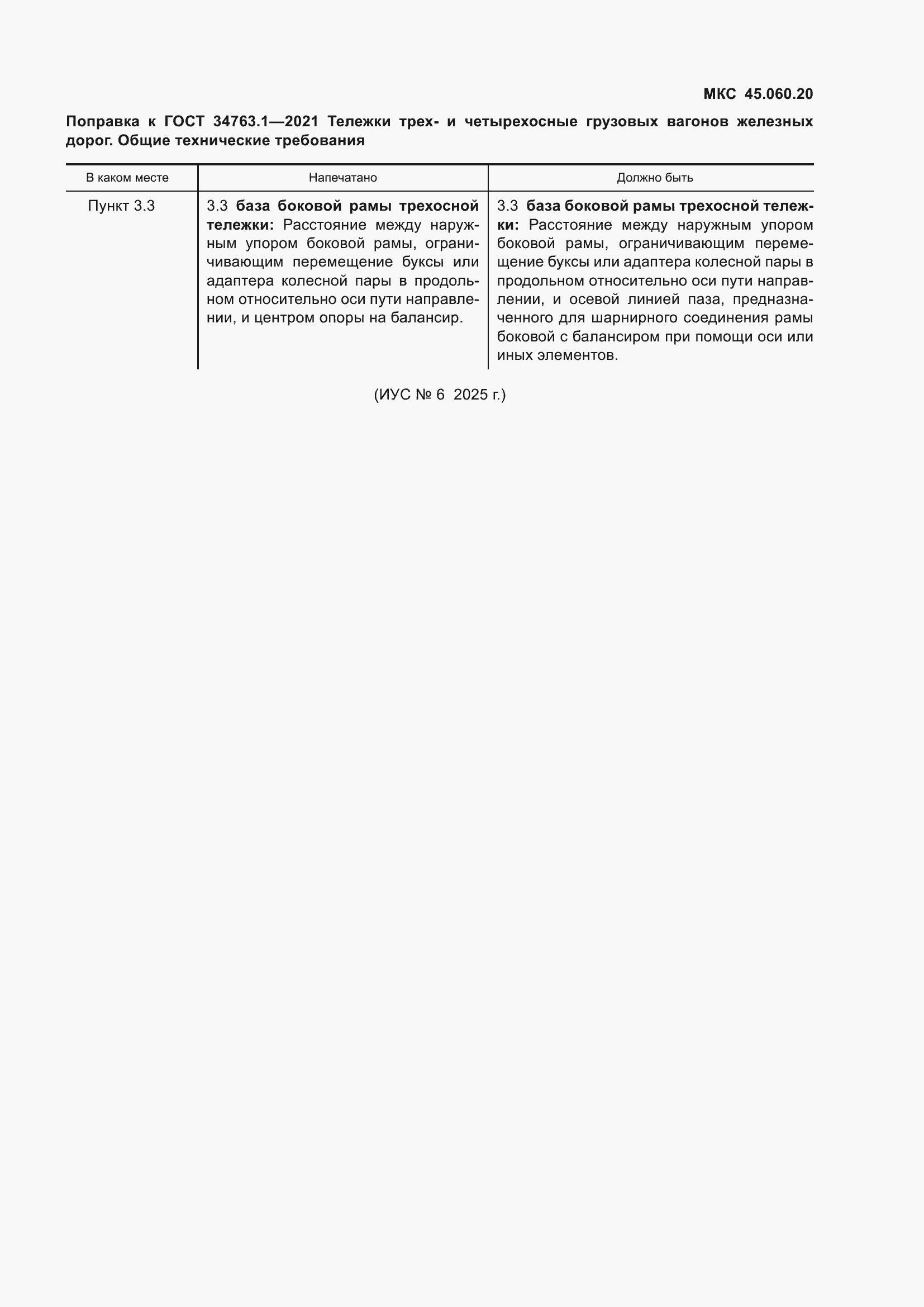 Приложение №3